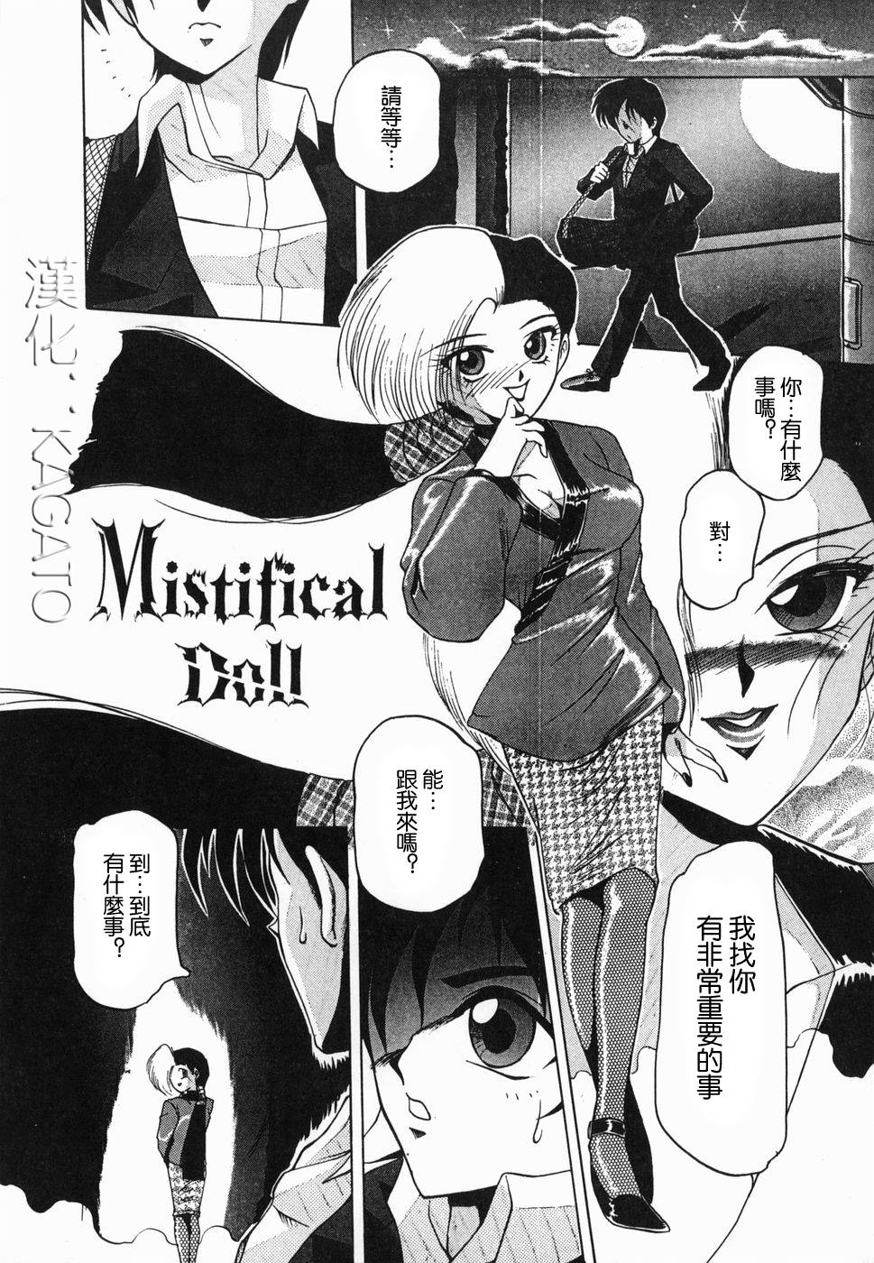 mistifical_doll(chn) [R☆トンコウ]