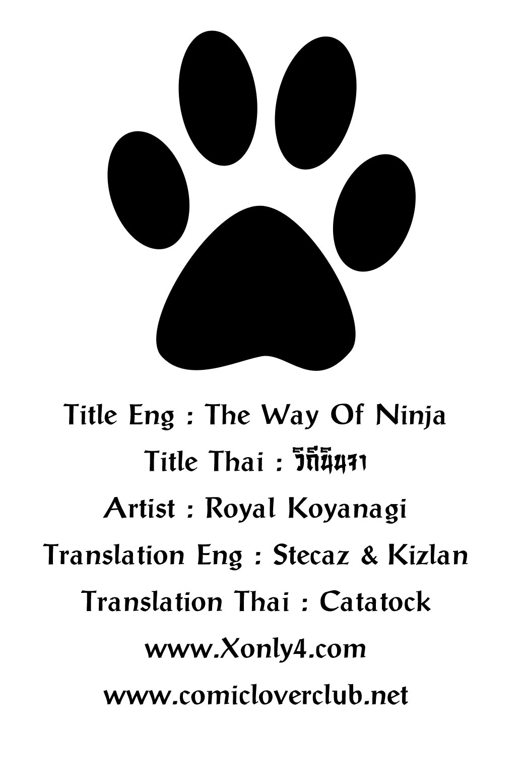 [Koyanagi Royal] Shinobi no Bi | The Way of the Ninja [Thai ภาษาไทย] =Catarock= [小柳ロイヤル] シノビのビ [タイ翻訳]