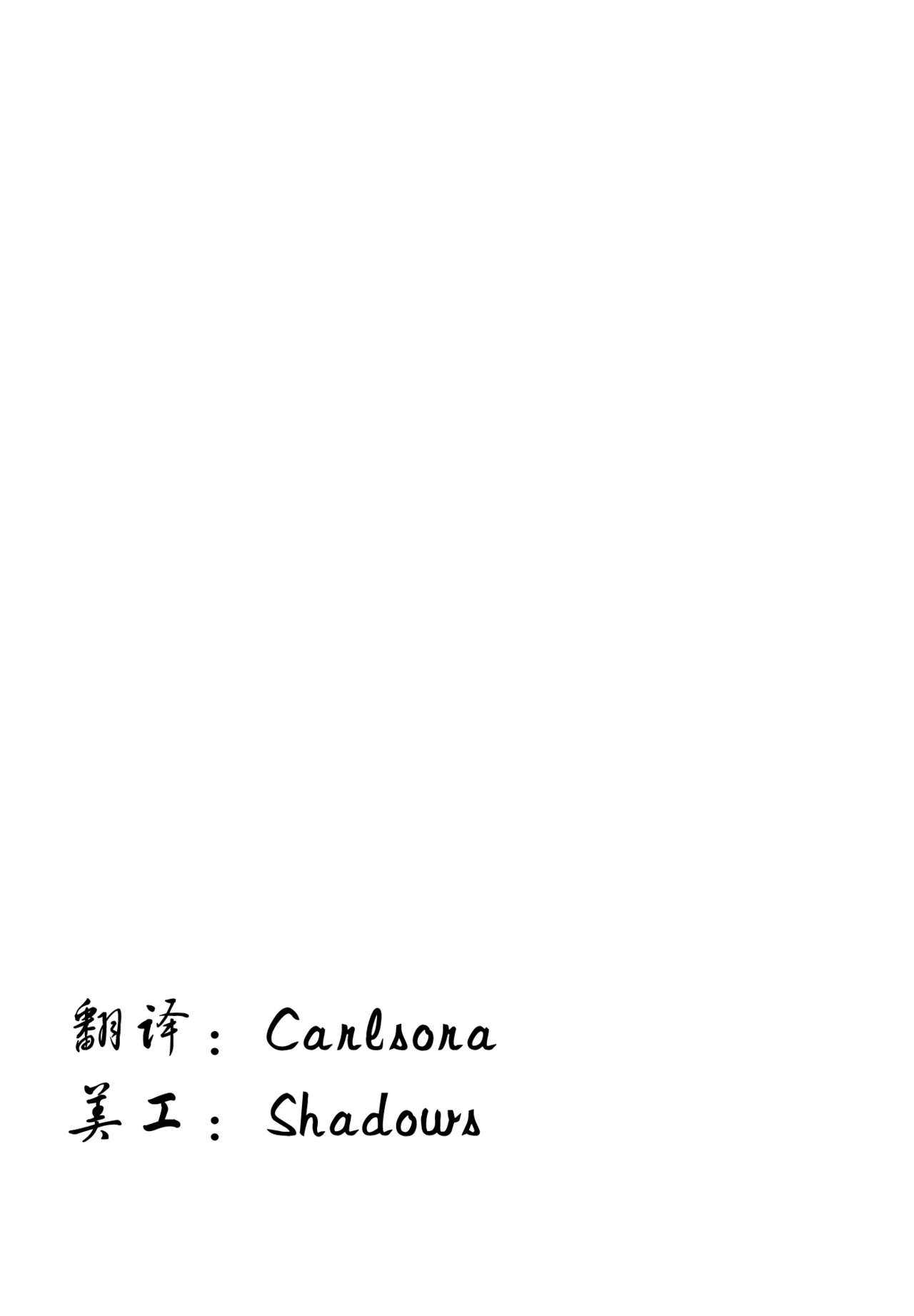 [Funabori Nariaki] Himitsu ni Shitene (Manga Bangaichi 2012-08) [Chinese] [ACG和☆谐区汉化] [船堀斉晃] 秘密にしてね (漫画ばんがいち 2012年8月号) [中国翻訳]