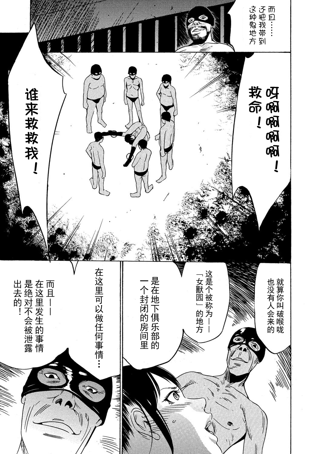 [Psycho] Kujira (COMIC Megastore H 2012-11) [Chinese] [夜神月汉化] [さいこ] 鯨 (コミックメガストアH 2012年11月号) [中国翻訳]