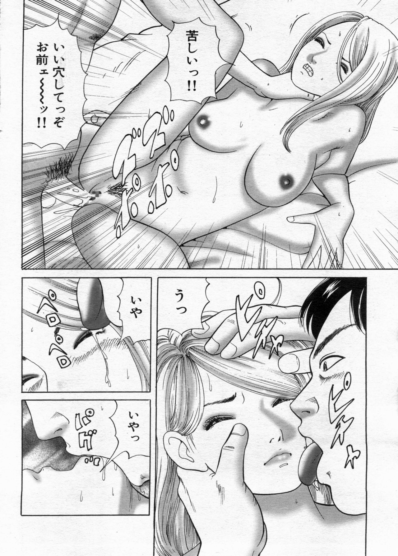 Manga Bon 2013-02 漫画ボン 2013年02月号