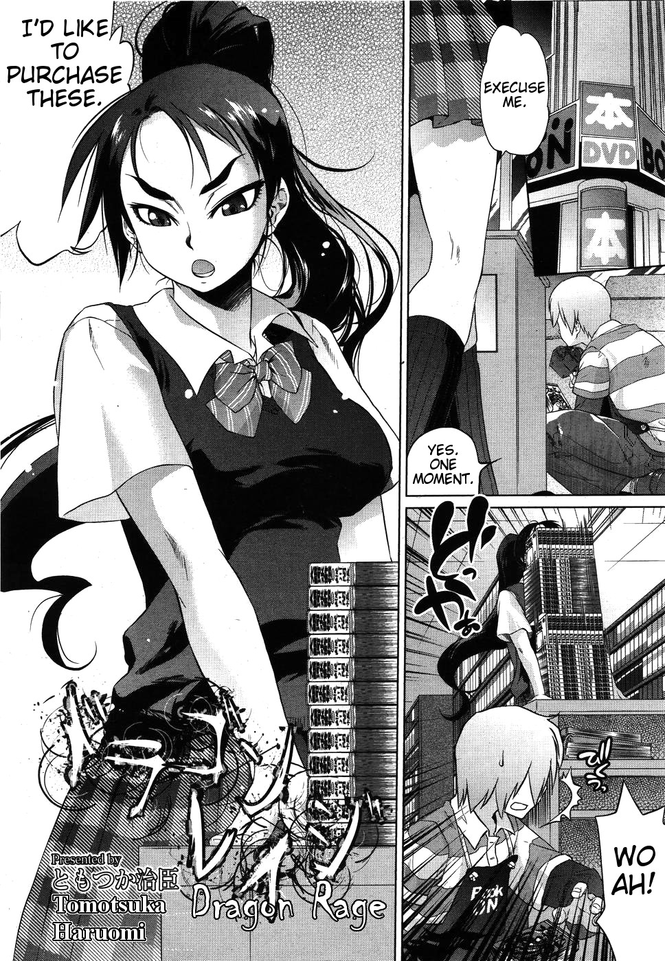 [Tomotsuka Haruomi] Dragon Rage (COMIC Megamilk 2010-09 Vol. 3) [English] [ともつか治臣] ドラゴンレイジ (コミックメガミルク 2010年9月号 VOL.3) [英訳]