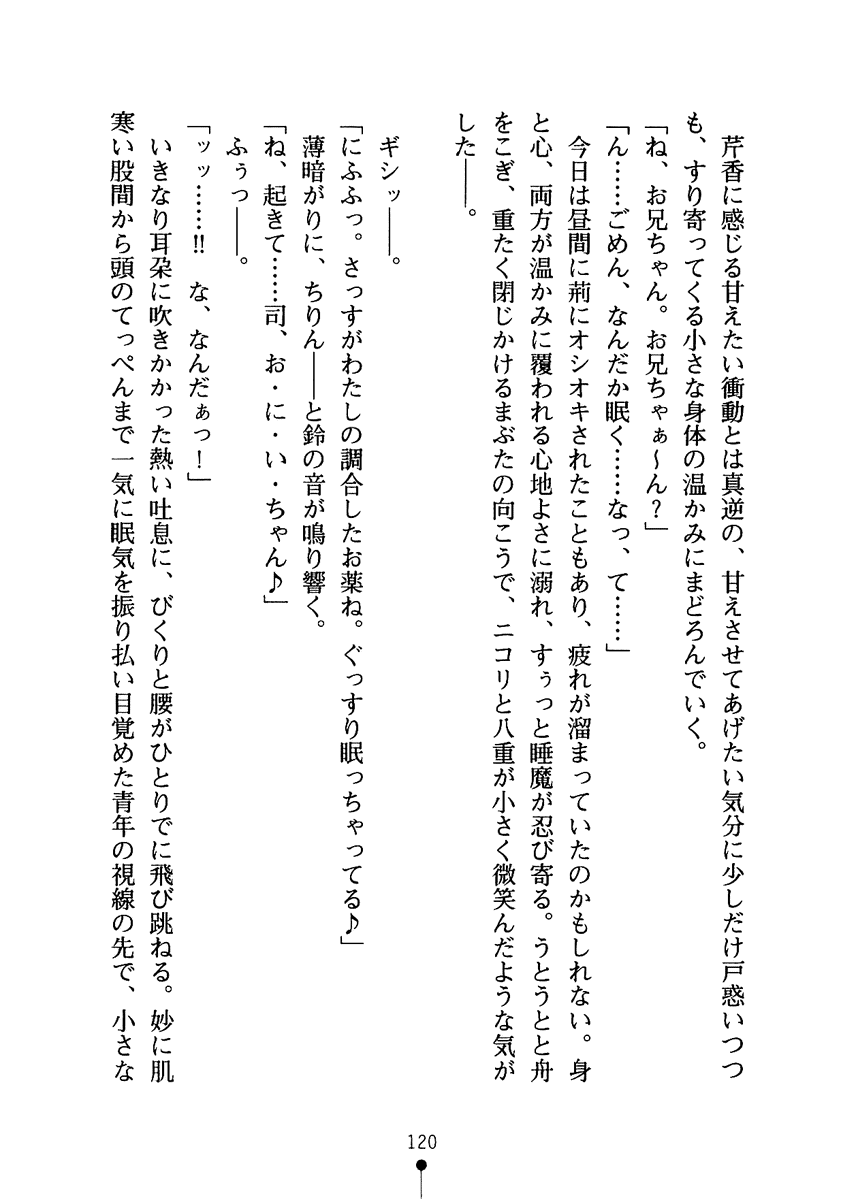 [Utsusemi × Aotsuki Shinobu] Kaito Rose Anata no Heart Itadaki-masu [空蝉 & 蒼月しのぶ] 怪盗ローズ あなたのハートいただきます (二次元ドリーム文庫090)