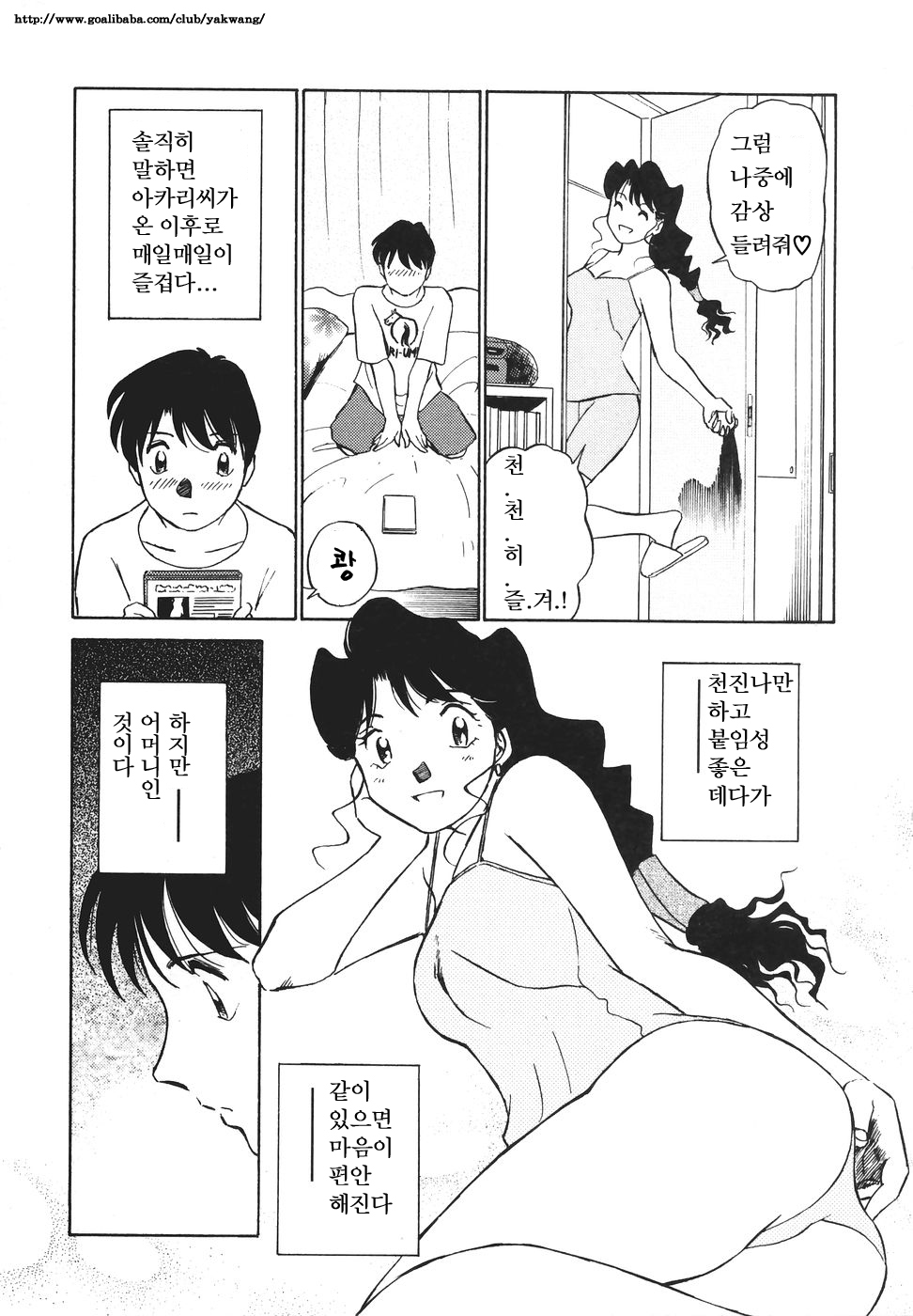 [Futamaro] Boku no Adult Venus (korean) [ふうたまろ] ボクのアダルトヴィーナス [韓国翻訳]
