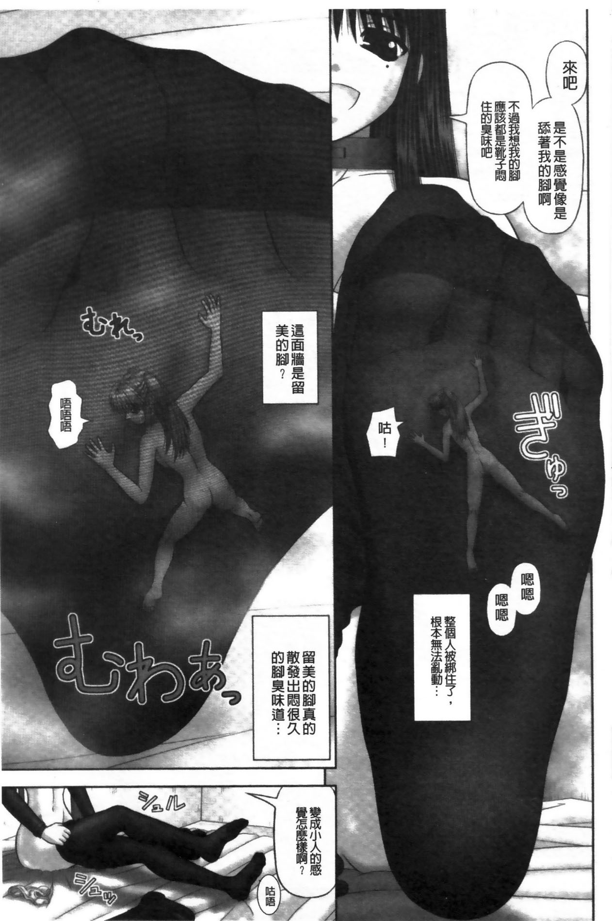 [Kanaisei Jitenshasougyou] Inai Size | 淫愛的尺寸 [Chinese] [家内制自転車操業。] 淫愛サイズ [中国翻訳]
