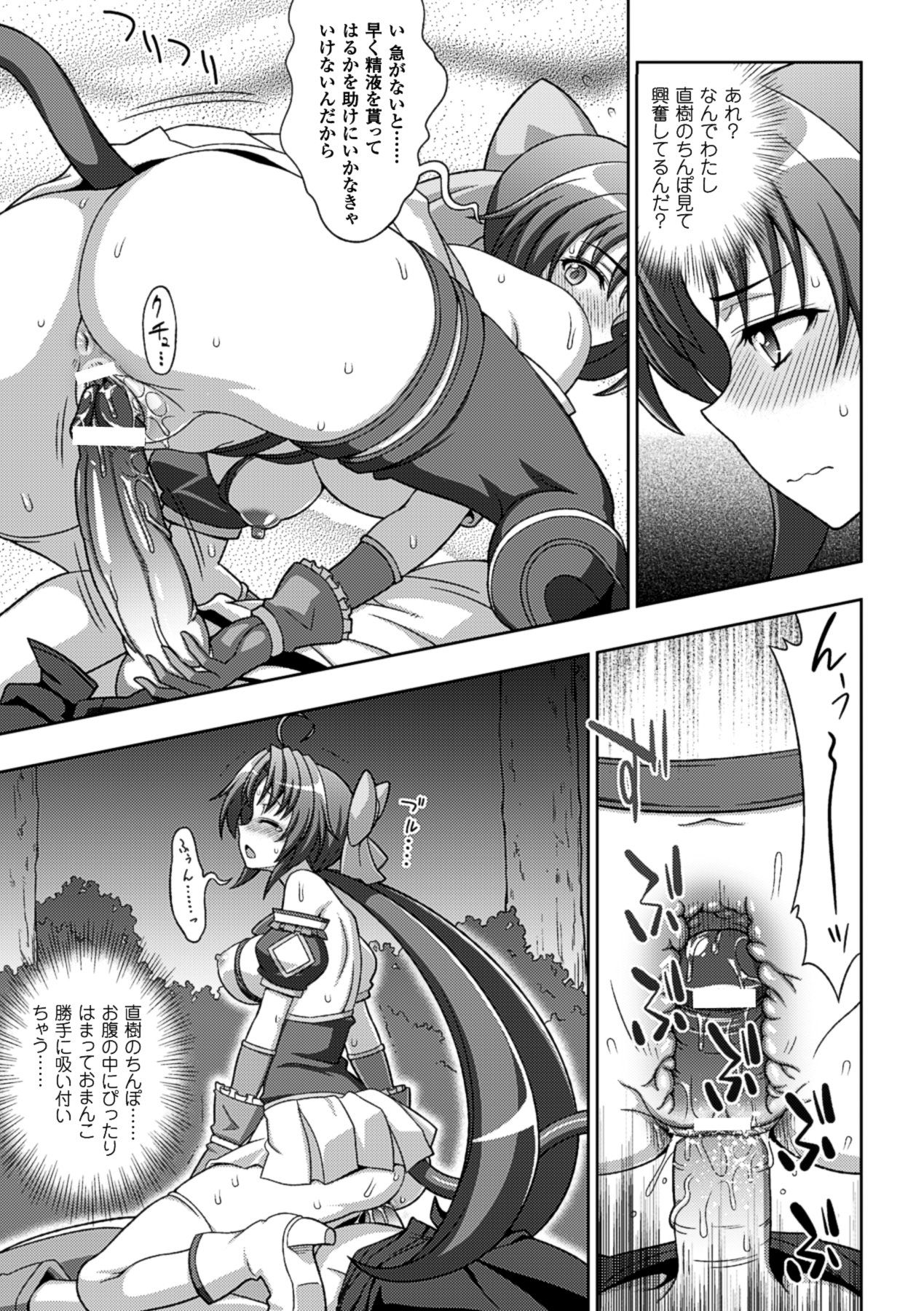[Anthology] Megami Crisis 14 [Digital] [アンソロジー] メガミクライシス14 [DL版]