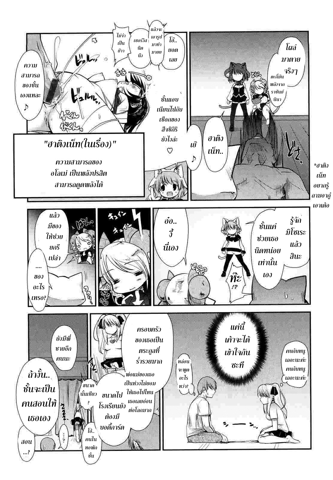 [Nixinamo Lens] Nekokino to Ame no Machi - Cat Mushroon Girl And Town of Rain [Thai ภาษาไทย] [Kuroneko] [にびなも凸面体] ネコキノと雨の町 [タイ翻訳]