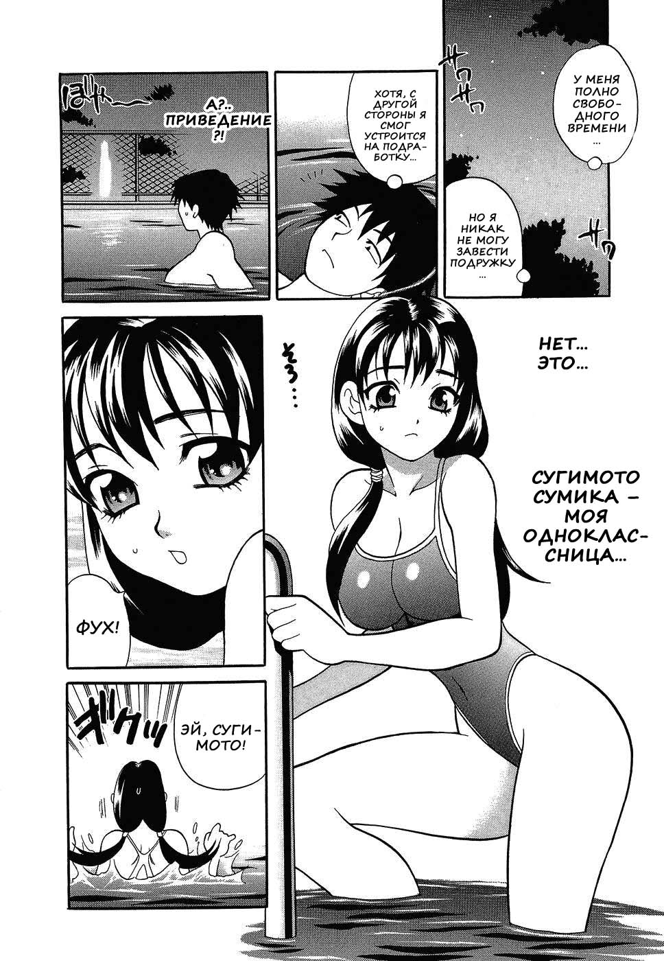 [Yukiyanagi] Shikatte! Futago Shimai - scold me! twins sisters ch.01-04 (russian) 