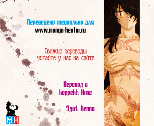 [Amanita] Mika Ganbaru! | Mika, Hump it! (COMIC HOTMiLK 2011-06) [Russian] [Hime aka Hime007] [Amanita] ミカ頑張る！ (コミックホットミルク 2011年6月号) [ロシア翻訳]