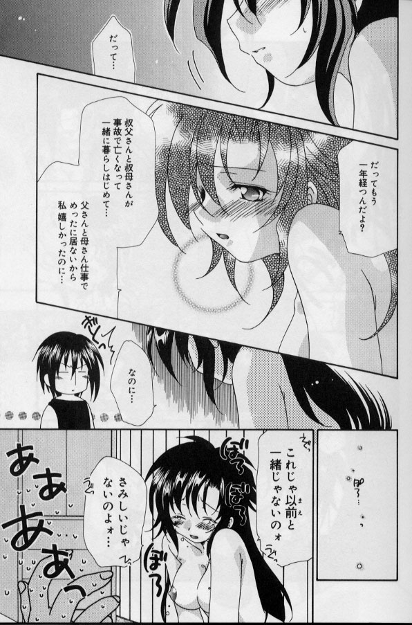 [Nagi Ayame] Itsudatte Honki! [凪妖女] いつだって本気！