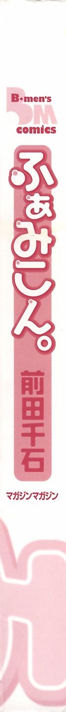 [Maeda Sengoku] Famicon. [Korean] [Project H] [前田千石] ふぁみこん。[韓国翻訳]