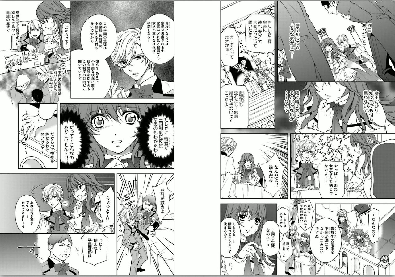 [USA Gintarou] Zetsuai Koutei - Dorei Hime ni Akuma no Kiss vol 1 (Kindle) [うさ銀太郎] 絶愛†皇帝～ドレイ姫に悪魔のキス～1