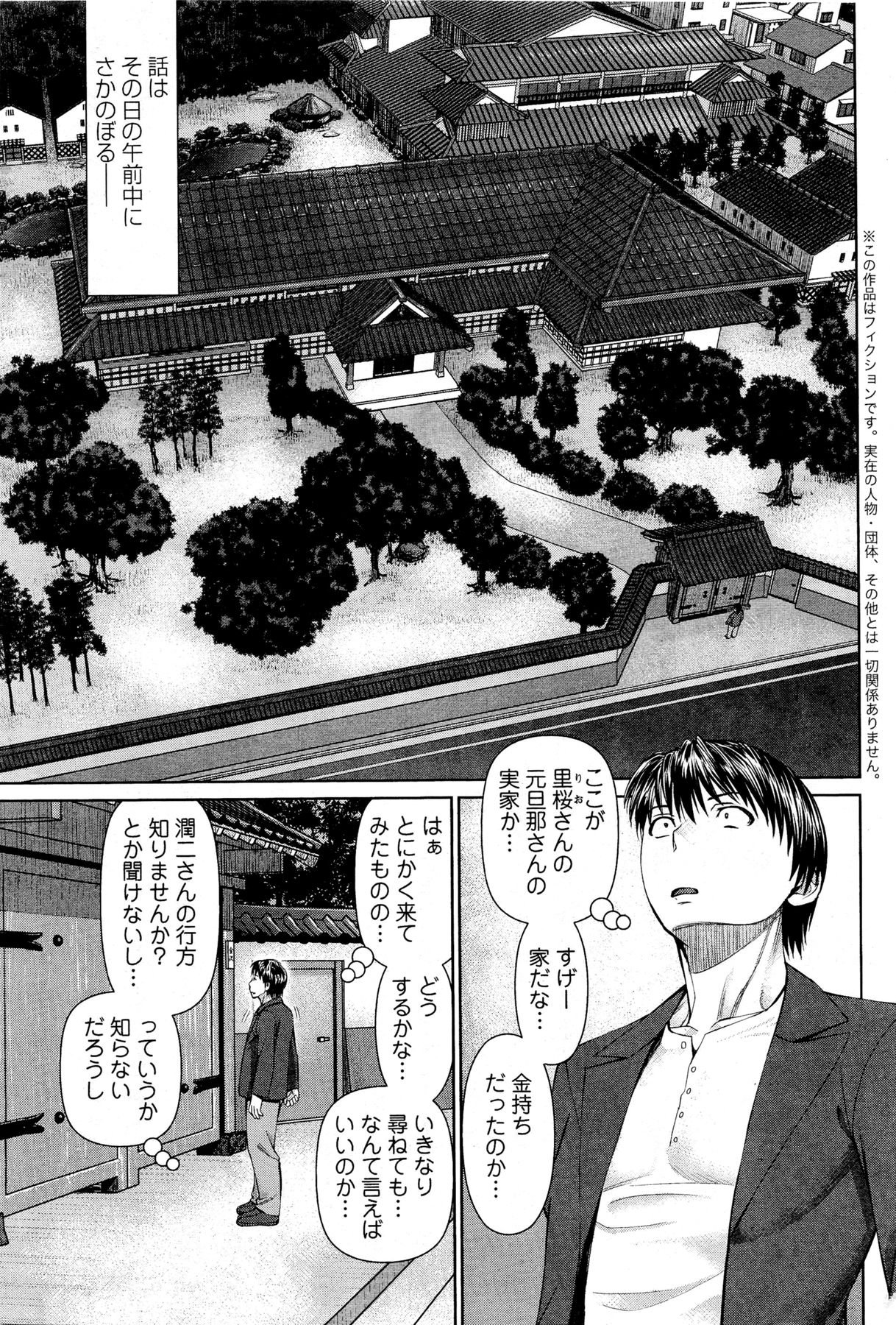 [usi] Tonari no Hitozuma Ooya-san Ch. 8-18 [usi] 隣の人妻 大家さん 第8-18章