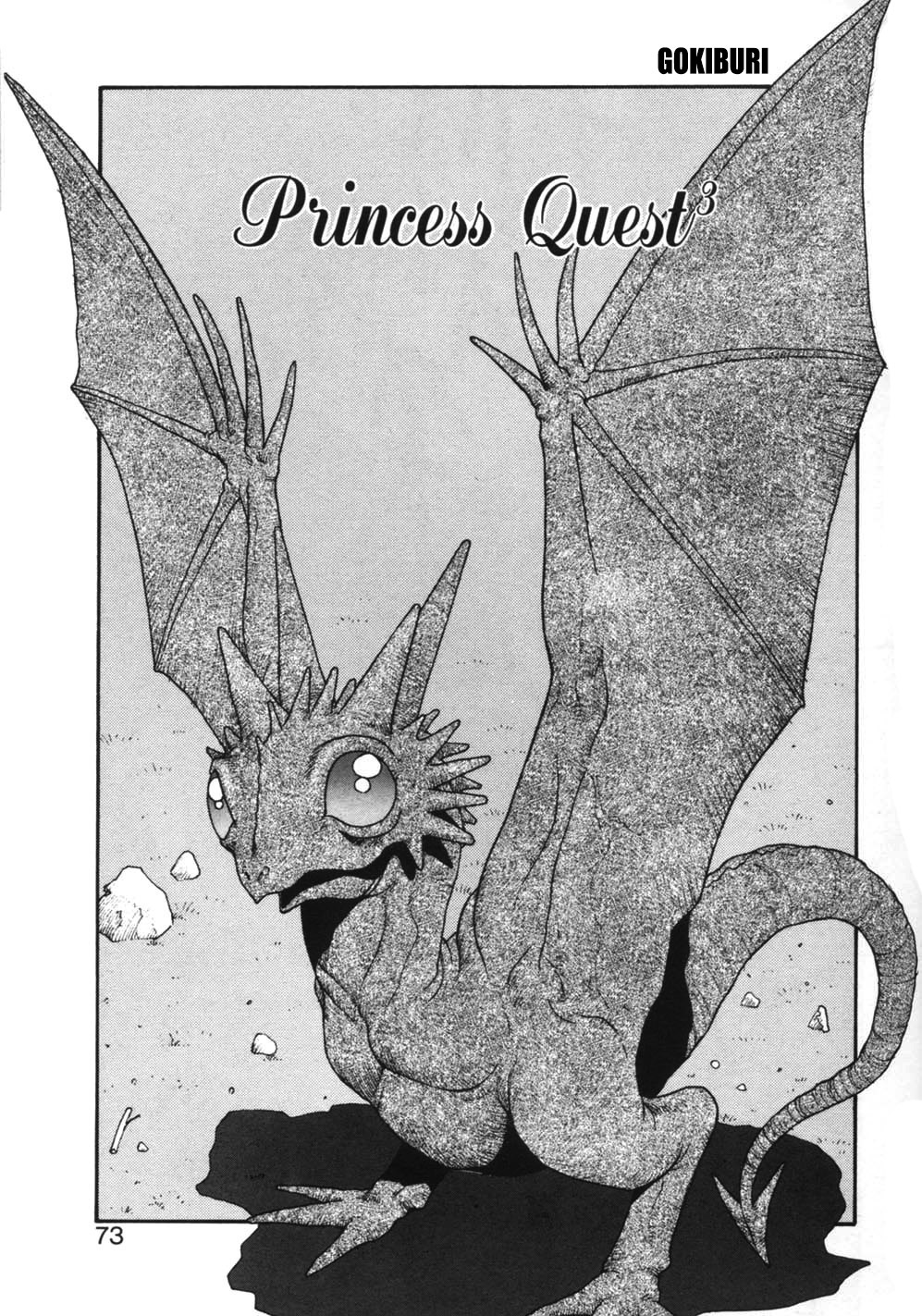 [Yui Toshiki] Princess Quest Saga [Spanish] [Gokiburi] [唯登詩樹] プリンセスクエストサーガ [スペイン翻訳]