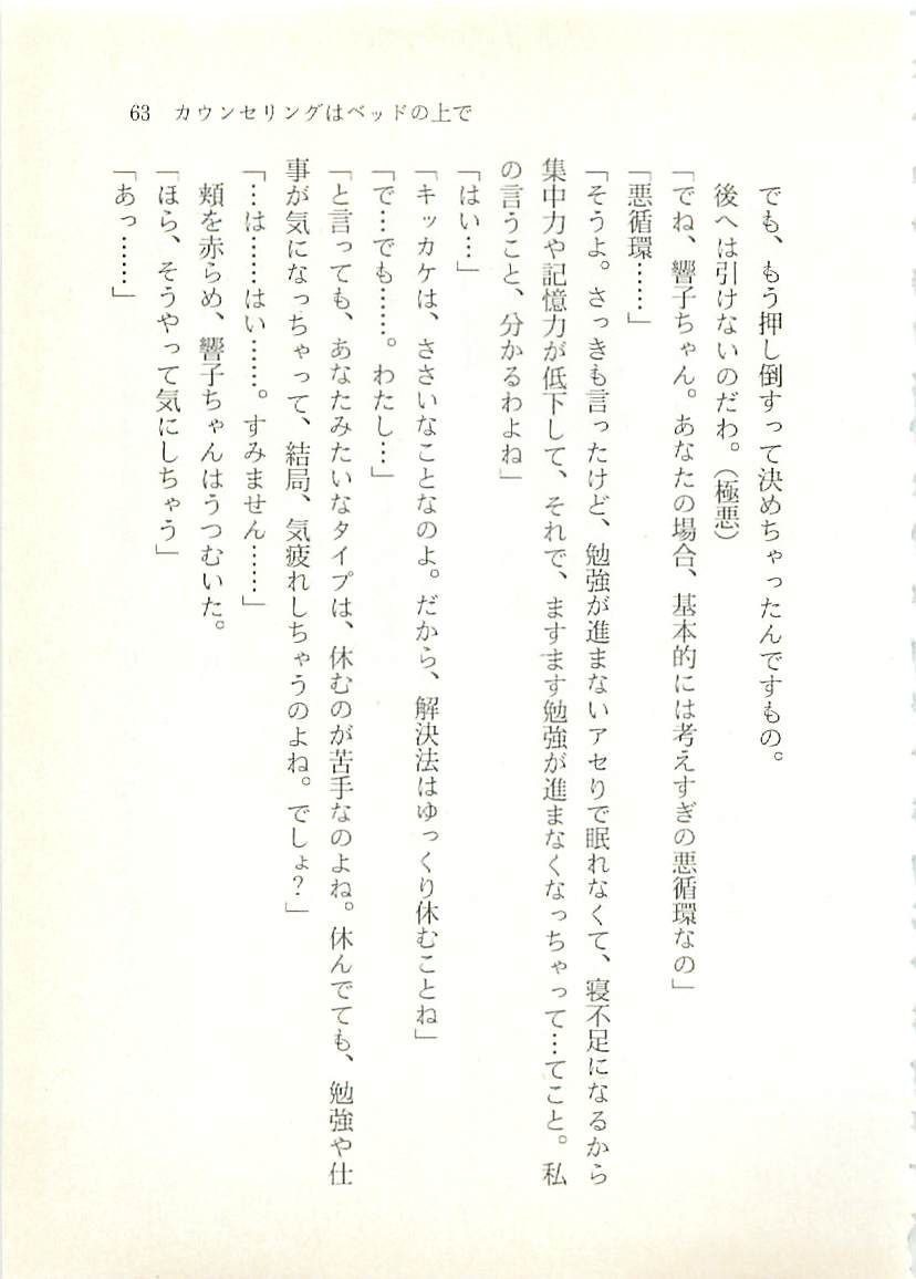 [Houshou Rei, Sakaki Muramasa] Ai to Seigi no Hoken-i - Shirakawa Seiko [鳳翔伶, 榊村正] 愛と正義の保健医・白河聖子