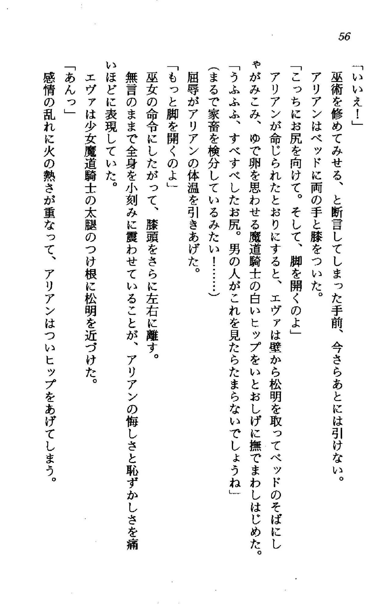 [Aragami Ikaru, Kururukariru] Madou Kishi Arian - Seiken Solarion no Fukkatsu [荒神伊火流, くるるかりる] 魔道騎士アリアン 聖剣ソラリオンの復活