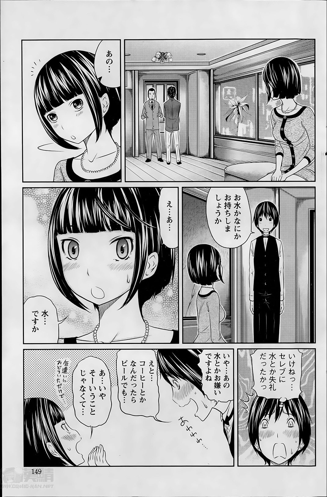 [Reiji] 1 Oku no Onnanoko Ch.1-6 [れゐぢ] １億のおんなのこ 第1-6章