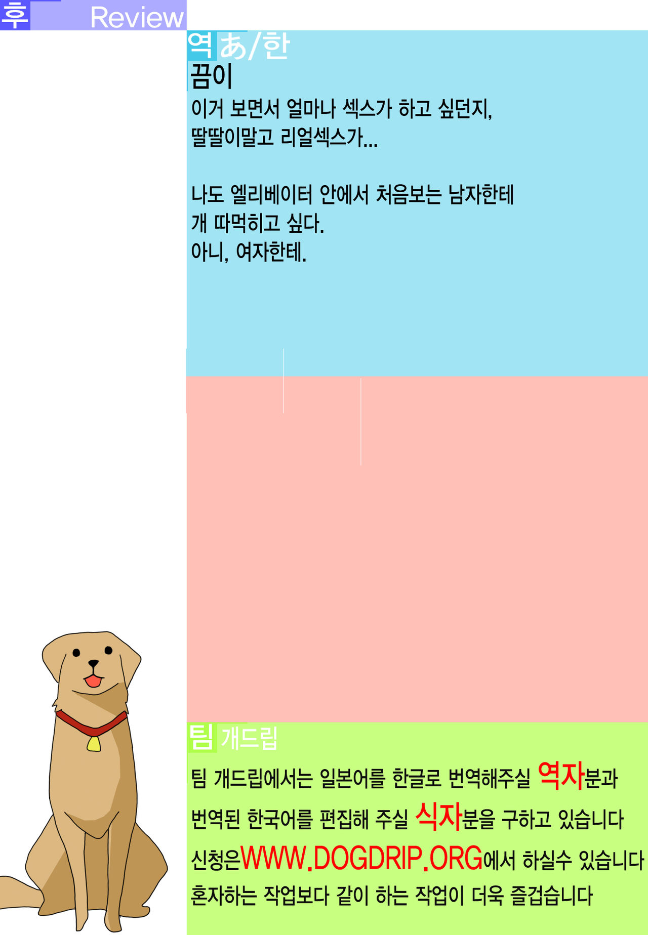 [Arima Zin] Welcome! (COMIC SIGMA 2014-07) [Korean] [Team Dog Drip] [有馬侭] Welcome! (COMIC SIGMA 2014年7月号) [韓国翻訳]
