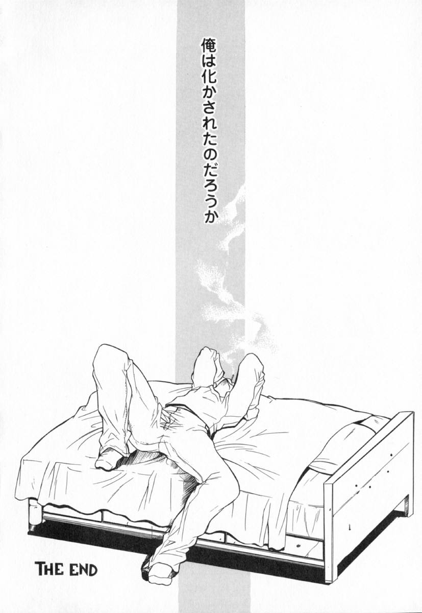 [Ke-Ko] Koakuma Hakusho - The Little Devil White Paper. [ケーコ] 小悪魔白書 - The Little Devil White Paper.