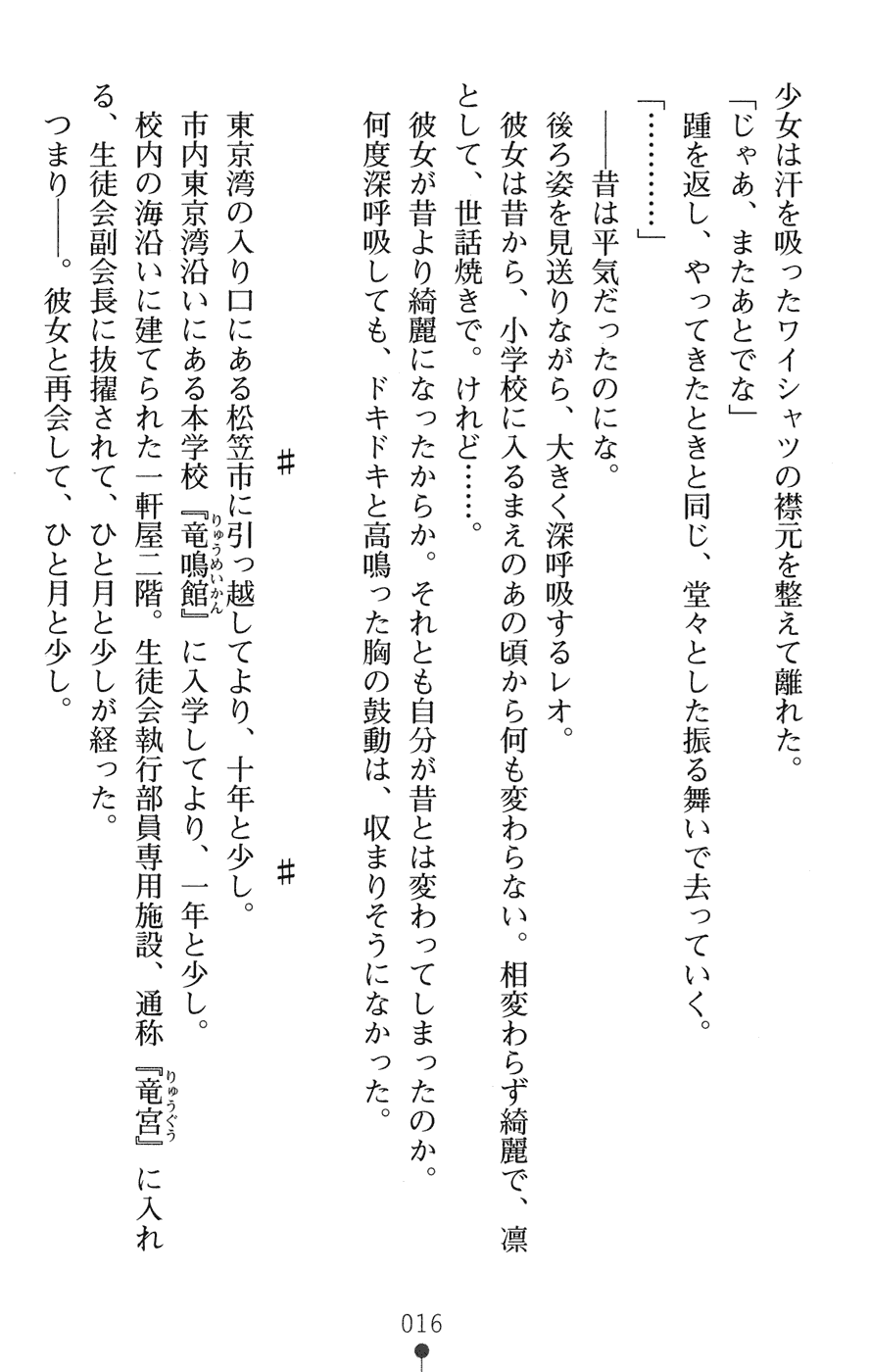 [Sakaki Kasa] Tsuyokiss Another Story Kurogane Otome no Baai (Nijigen Game no Bells 06) [さかき傘] つよきす アナザーストーリー 鉄乙女の場合 (二次元ゲームノベルズ06)