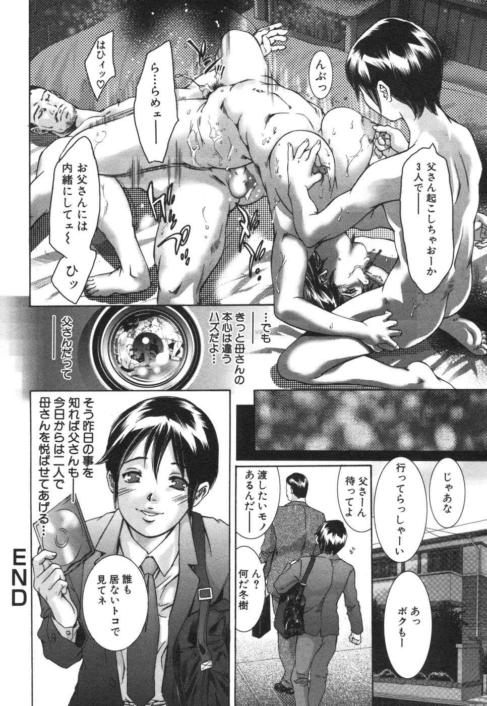 コミック 姫盗人 2006年08月号 [Anthology] Dorobou 0608 