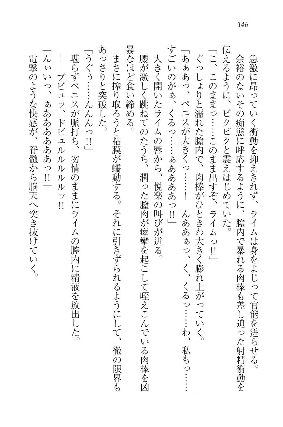[Yamaguchi Akira, Aizawa Hiroshi] Maou to Kozukuri [山口陽、あいざわひろし] 魔王と子づくり♥