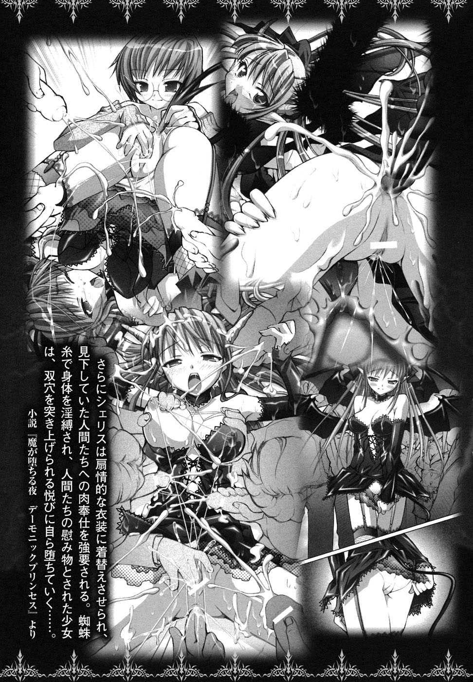 Ma ga Ochiru Yoru Anthology 1 