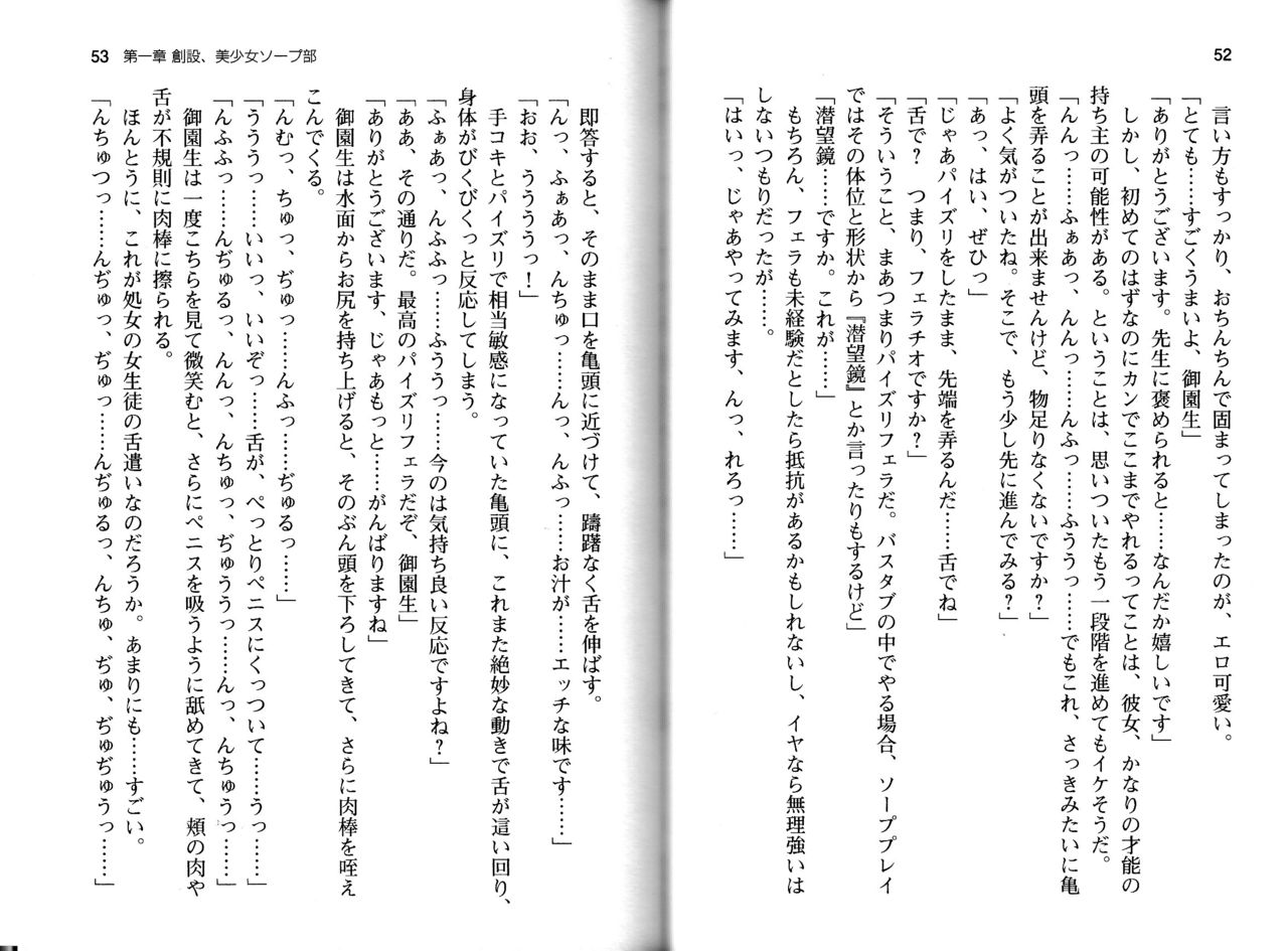 [Ai Mai, Migumigu] Soap-bu no Komon ni Nattandakedo Kenshuu to Itte Eroi Koto Suruno Tanoshisugi www [亜衣まい、みぐみぐ)] ソープ部の顧問になったんだけど研修といってエロいことするの楽しすぎwww