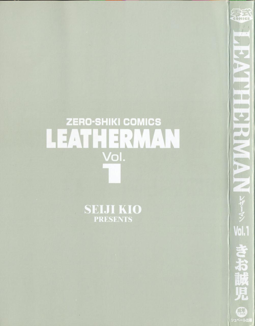 [Kio Seiji] LEATHERMAN VOL. 1 [Portuguese-BR] [Hentai Arimasu] [きお誠児] LEATHERMAN VOL.1 [ポルトガル翻訳]