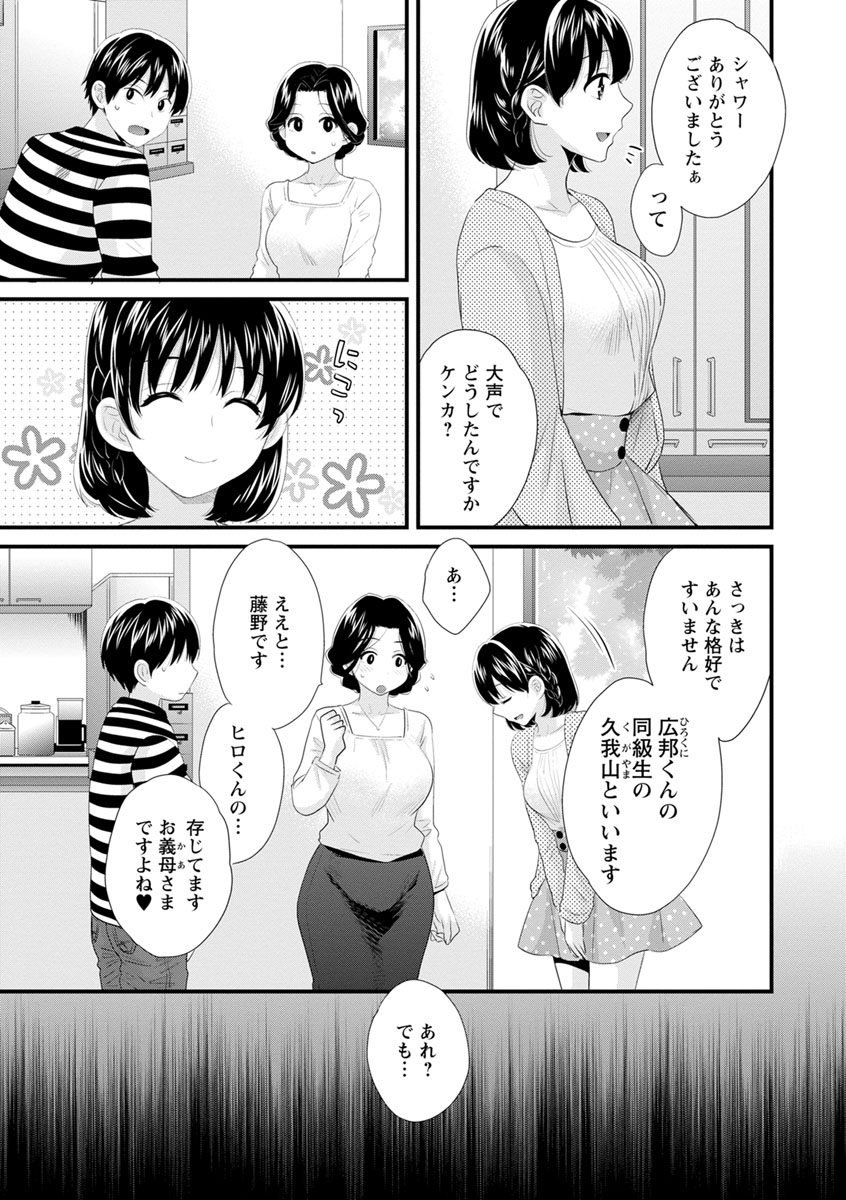 [Pon Takahanada] Okonomi no Mama! [Digital] [ポン貴花田] おこのみのまま! [DL版]