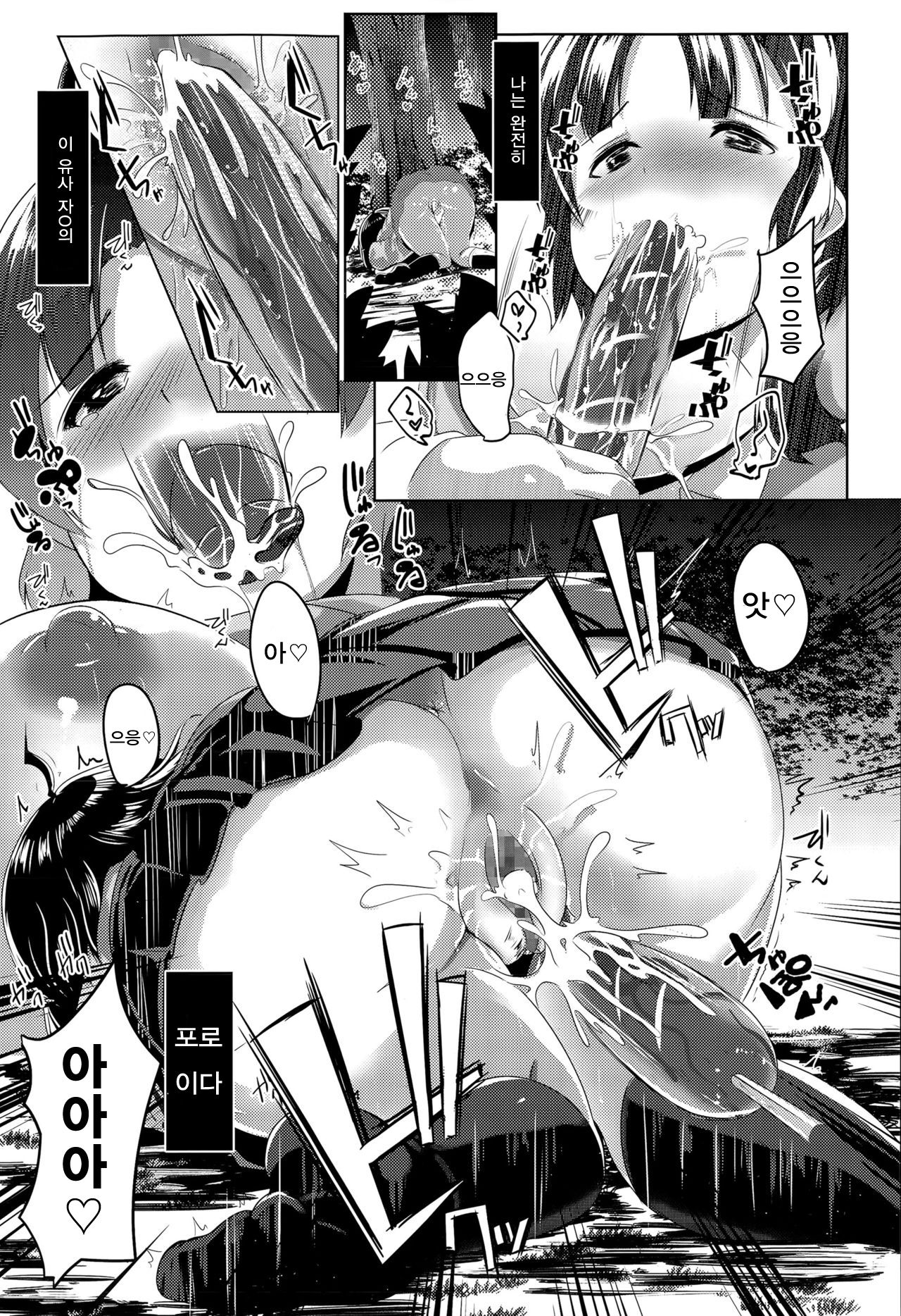 [Muneshiro]  Hokago JK Nikubou Life | 방과후 JK 육봉 LIFE (COMIC Koh Vol. 6) [Korean] [むねしろ] 放課後JK肉棒Life (COMIC 高 Vol.6)  [韓国翻訳]