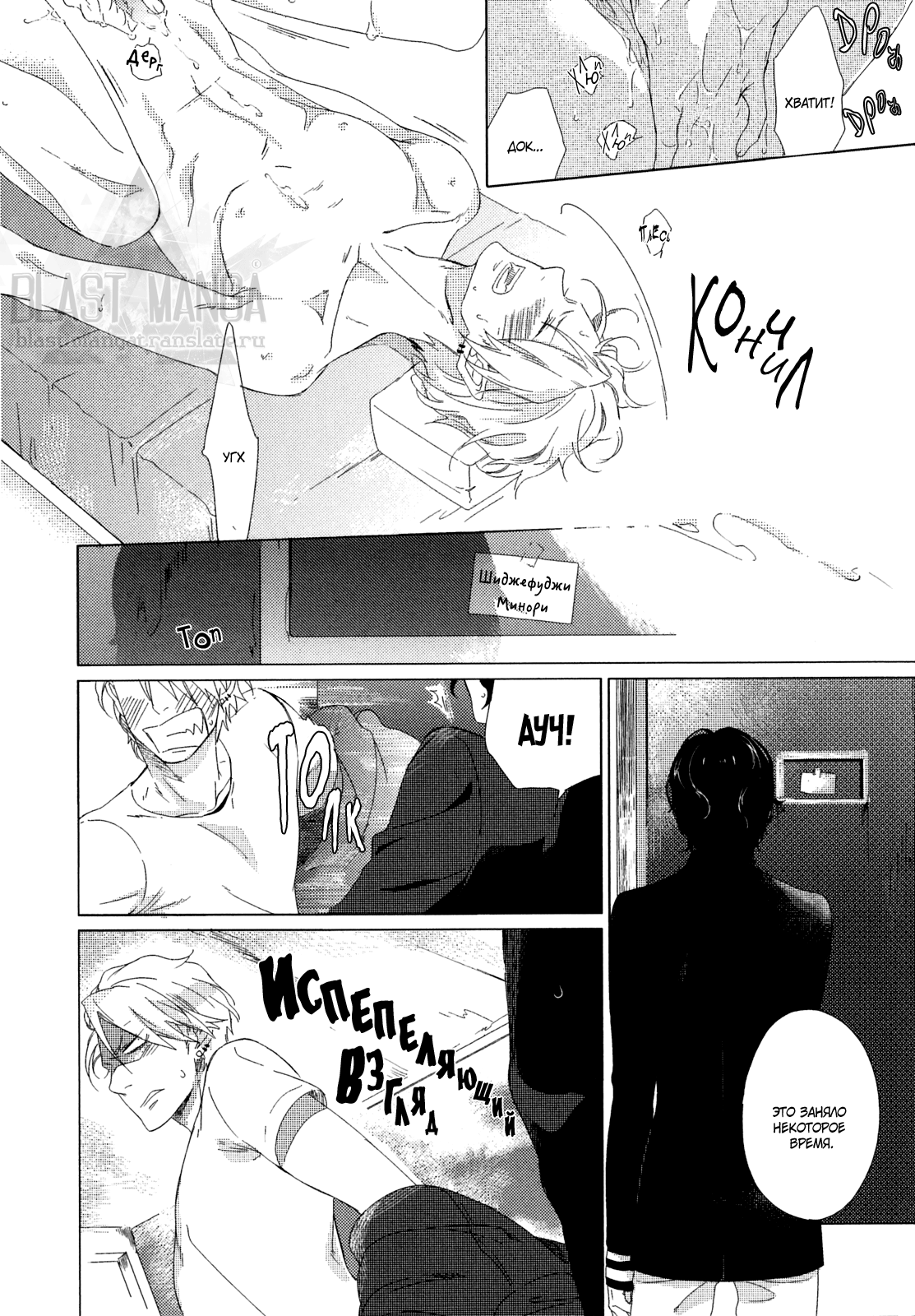 [Scarlet Beriko] Minori no Te | Рука Минори [Russian] [Blast Manga] [スカーレット・ベリ子] みのりの手 [ロシア翻訳]