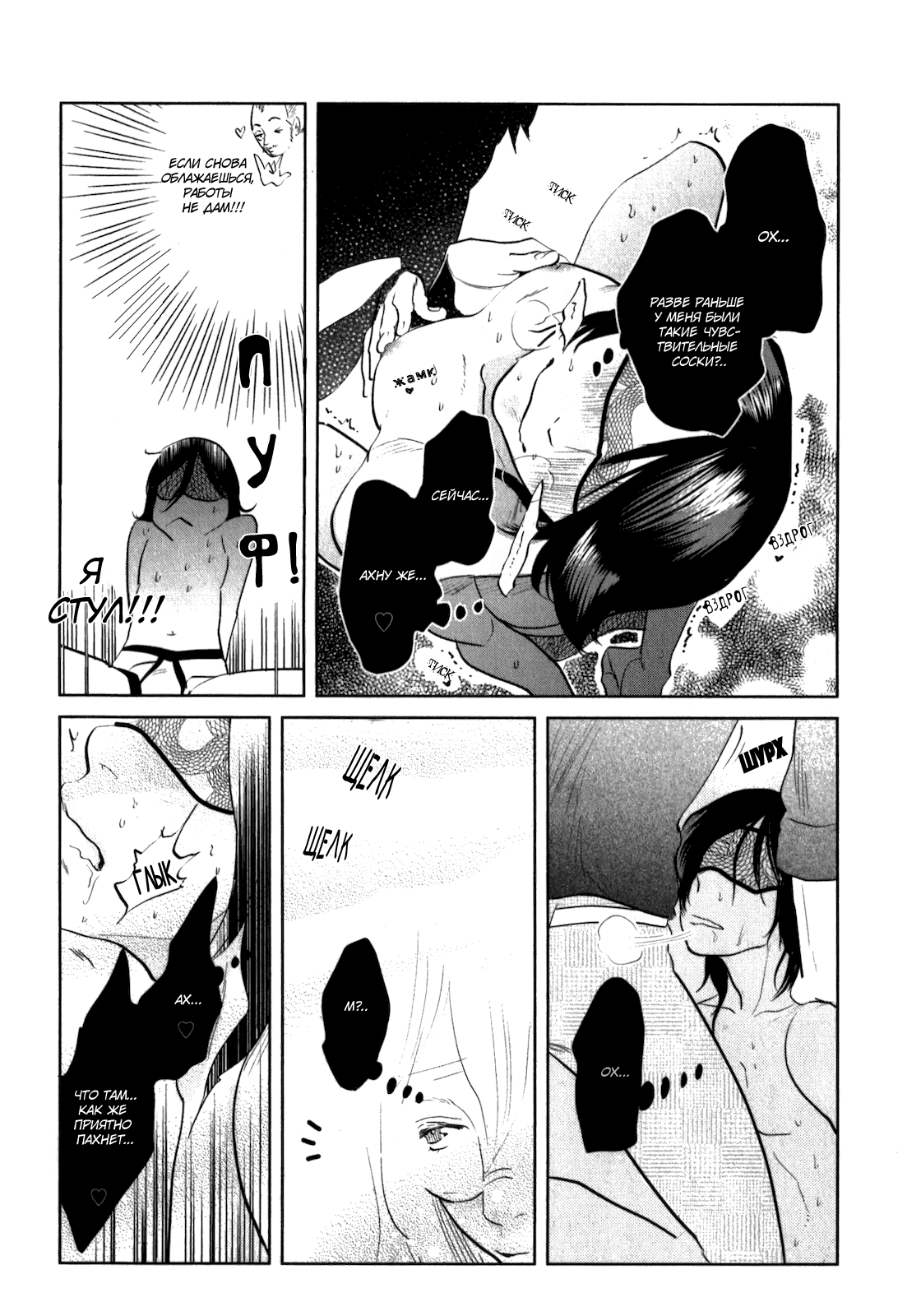 [Aniya Yuiji] Kangoku 69 | Тюрьма 69 [Russian] [Blast Manga] [阿仁谷ユイジ] カンゴク69 [ロシア翻訳]