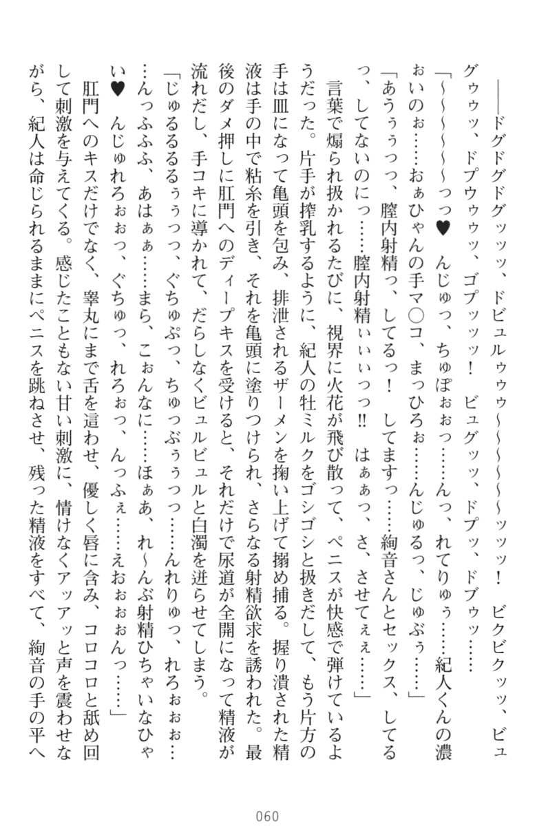 [Takaoka Chikara, Kairi] Hina to Mama no Love Hame Esthe [高岡智空、魁李] 陽菜とママのラブハメエステ