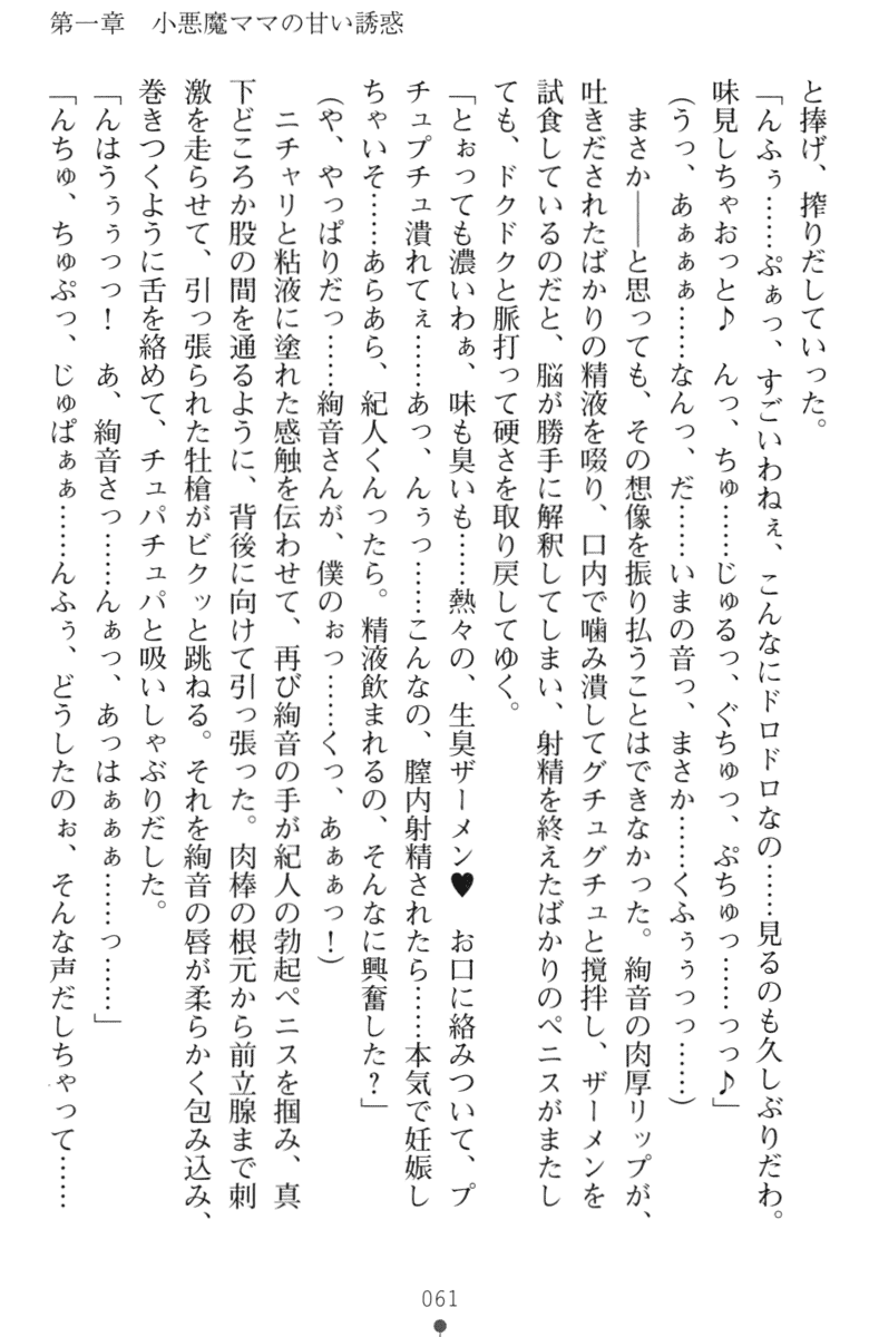 [Takaoka Chikara, Kairi] Hina to Mama no Love Hame Esthe [高岡智空、魁李] 陽菜とママのラブハメエステ