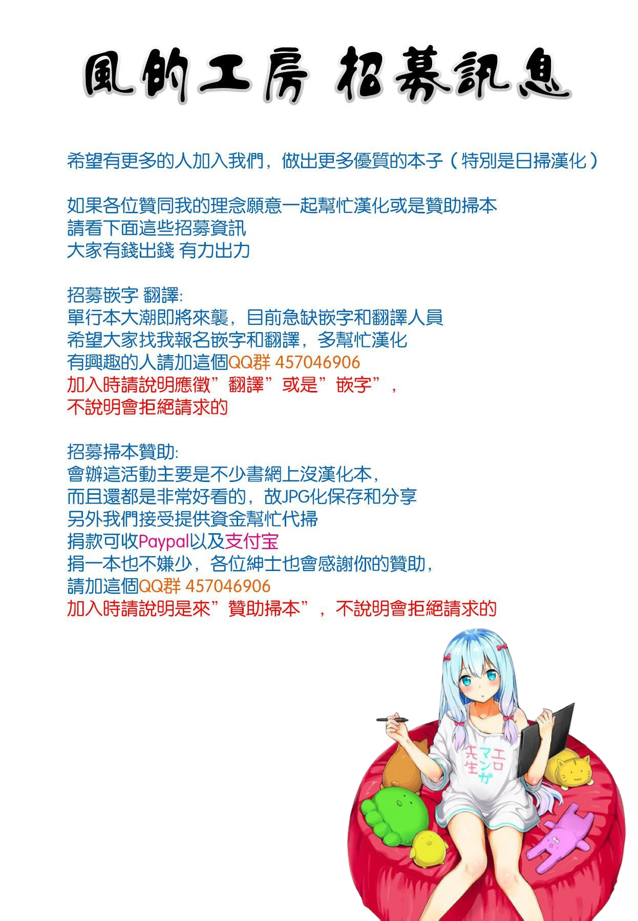 [Yanagawa Rio] Megami-tachi no Complex | 女神們的COMPLEXES [Chinese] [やながわ理央] 女神達のコンプレックス [中国翻訳]