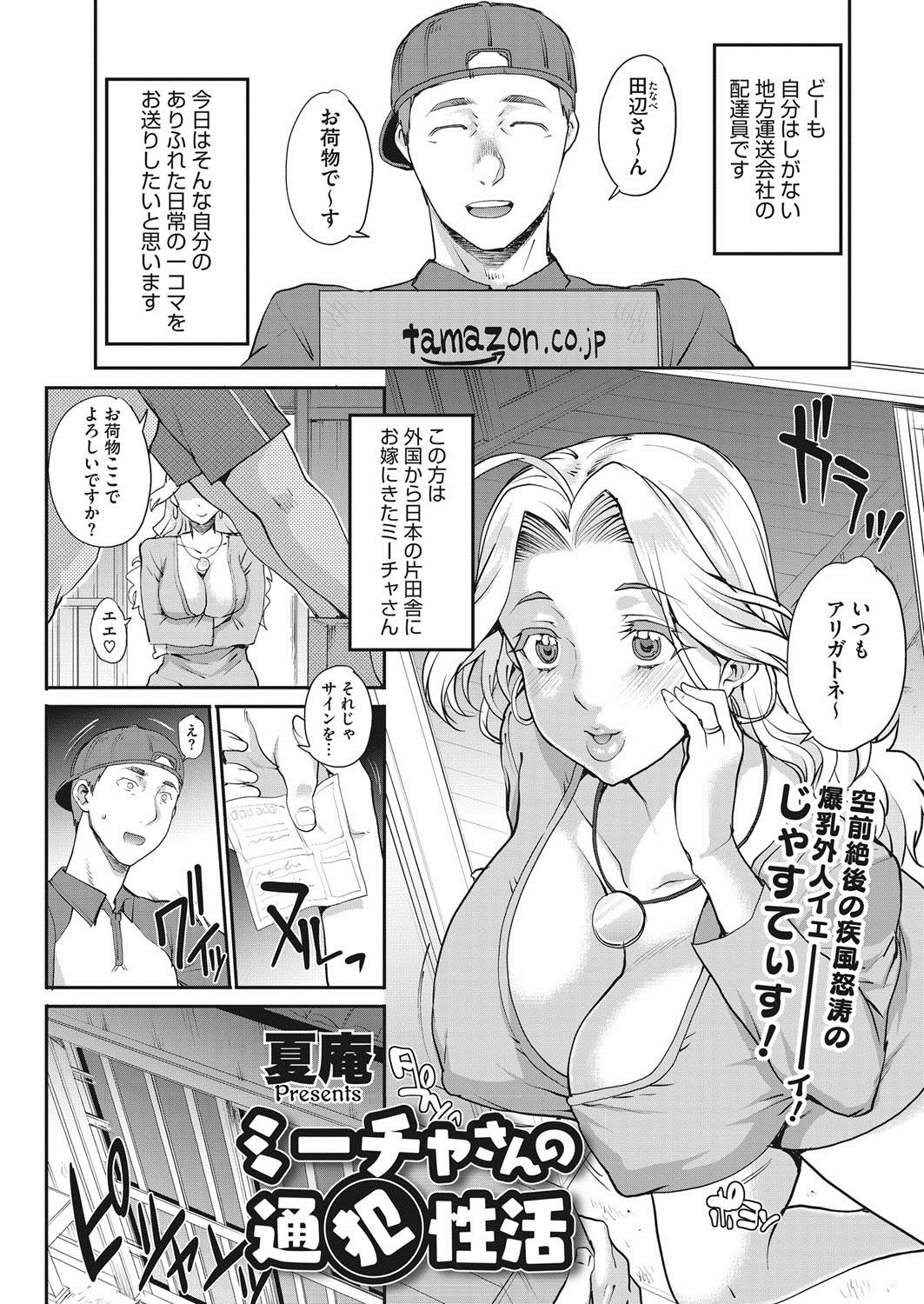 COMIC HOTMiLK Koime Vol. 8 [Digital] コミックホットミルク濃いめ vol.8 [DL版]