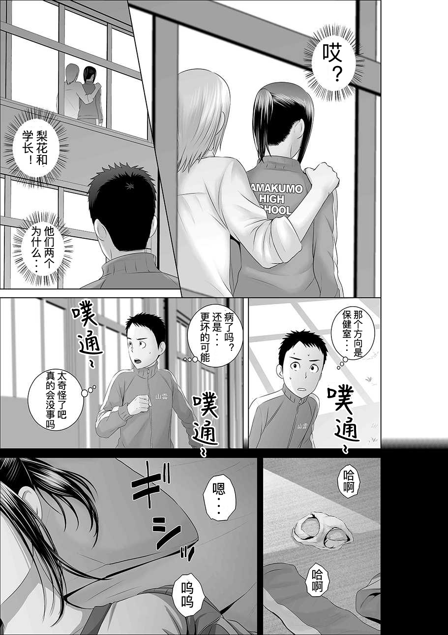 [Yamakumo] Closet Chapter 0-2 [Chinese] [考亭先生汉化] [Digital] [山雲] クローゼット 0~2  [DL版] [中国翻訳]