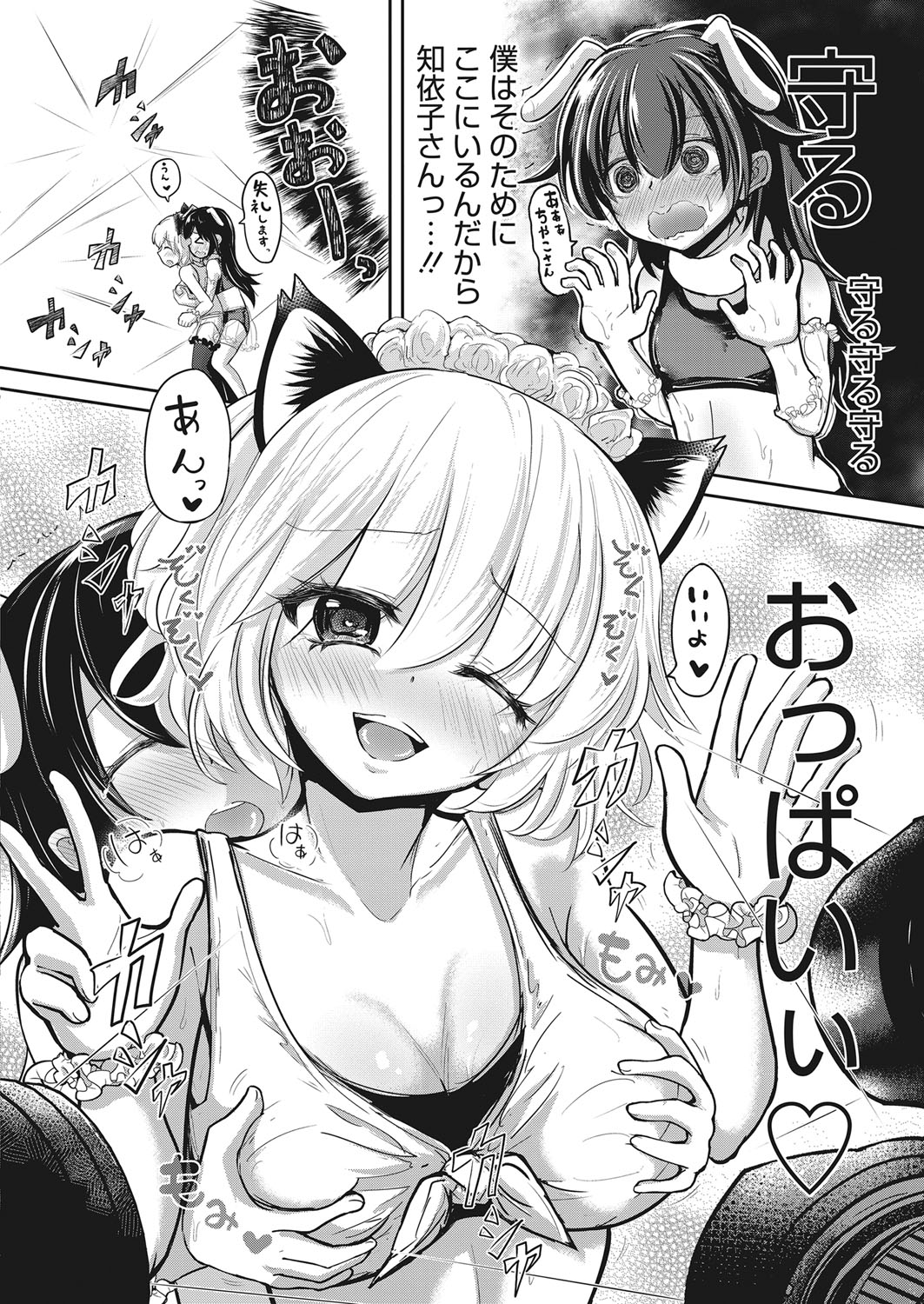 Web Manga Bangaichi Vol. 17 web 漫画ばんがいち Vol.17