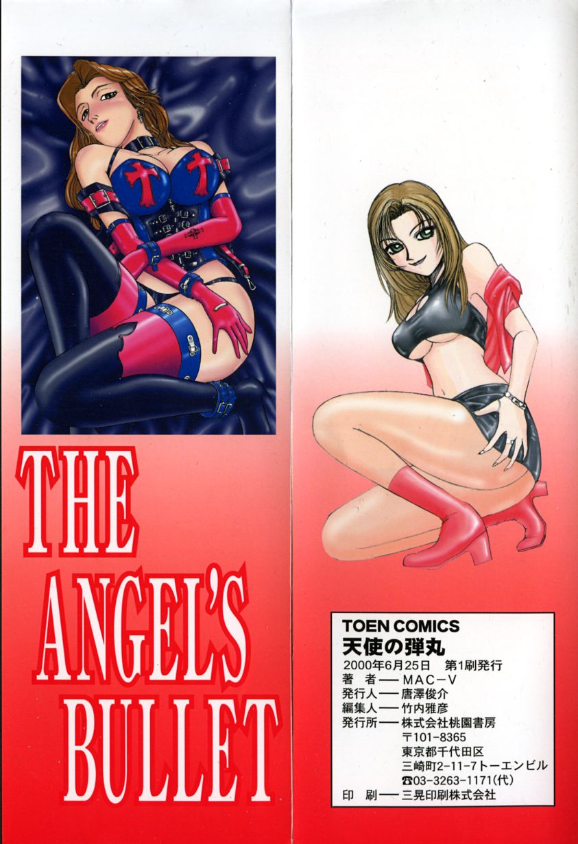 [MAC-V] Tenshi no Dangan (Angel&#039;s Bullet) [MAC-V] 天使の弾丸