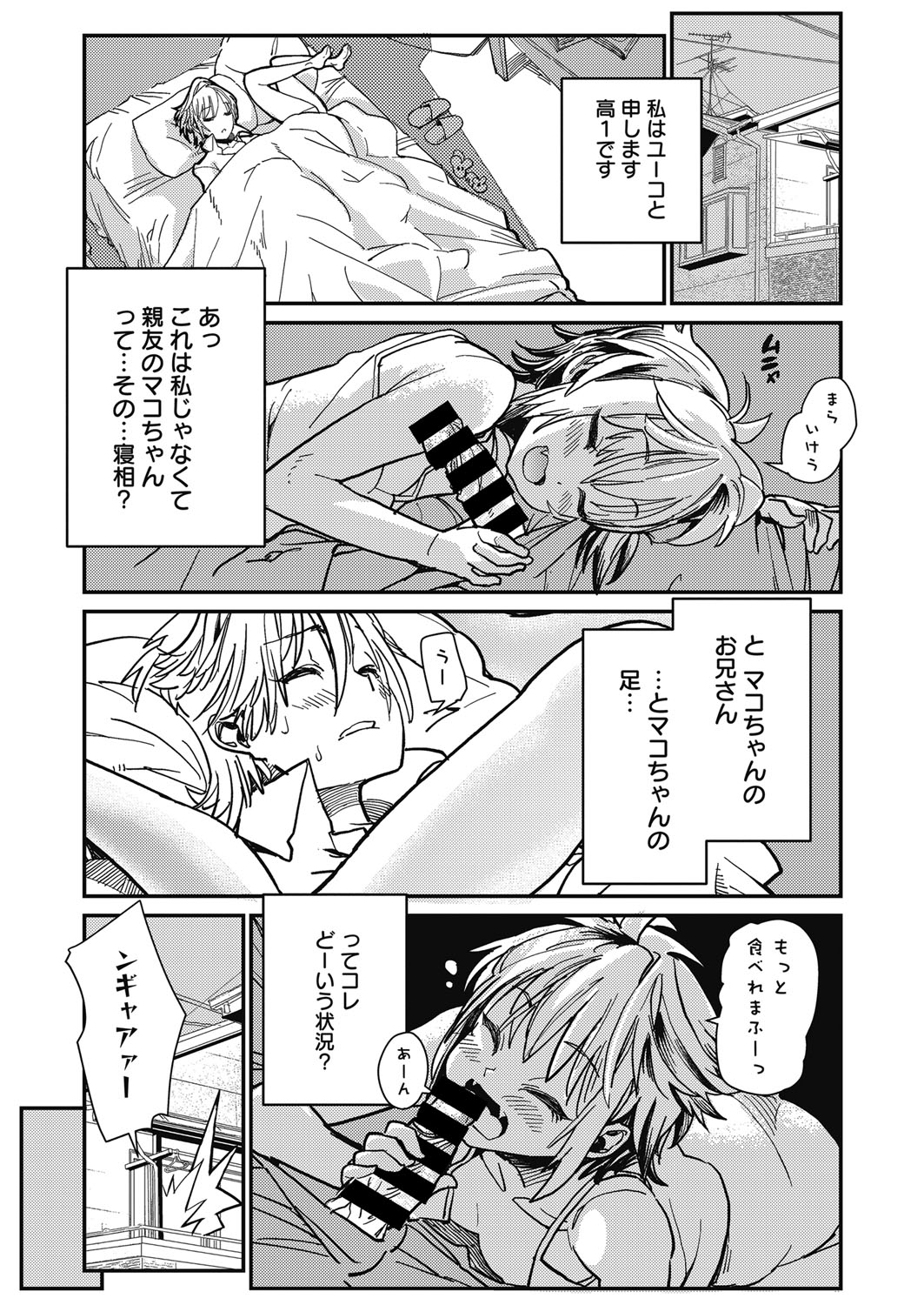 Web Manga Bangaichi Vol. 11 web 漫画ばんがいち Vol.11