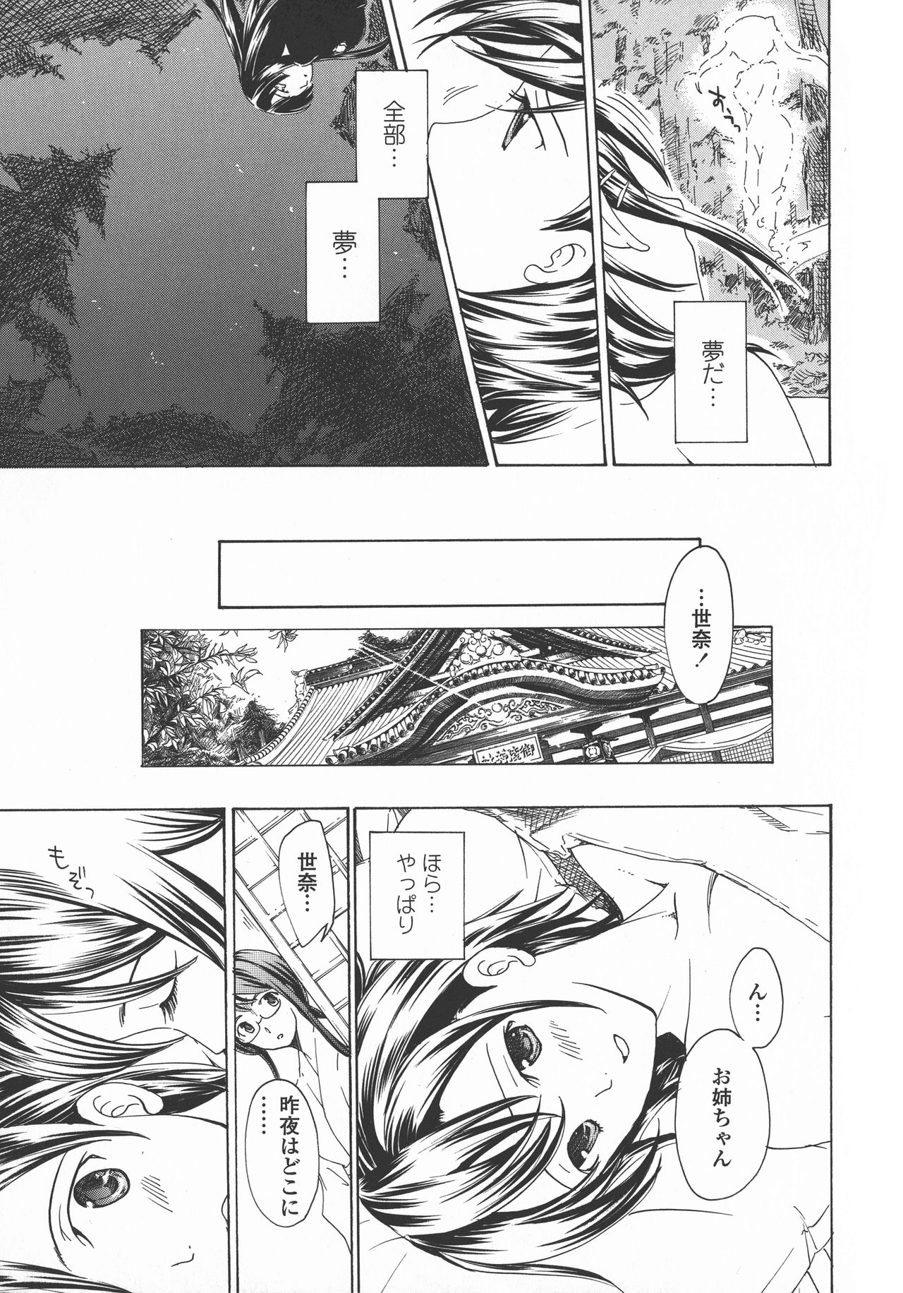 [Asagi Ryu] Kuroyuri Shoujo Vampire. - Vampire girl black lily. [あさぎ龍] 黒百合 少女ヴァンパイア。