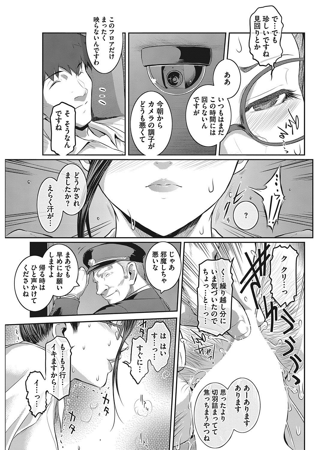 COMIC HOTMiLK Koime Vol. 13 [Digital] コミックホットミルク濃いめ vol.13 [DL版]