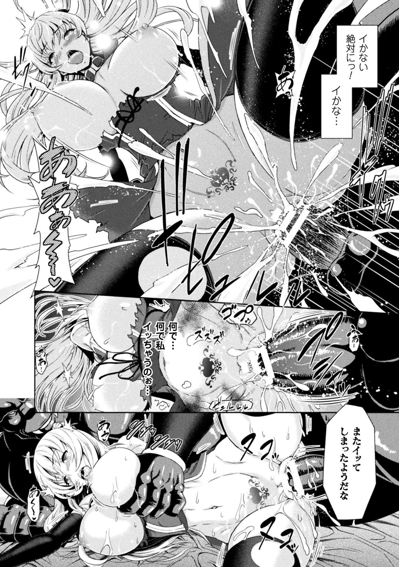 [Yamada Gogogo] ERONA Orc no Inmon ni Okasareta Onna Kishi no Matsuro Ch. 1-7 [山田ゴゴゴ] エローナ オークの淫紋に侵された女騎士の末路 1-7