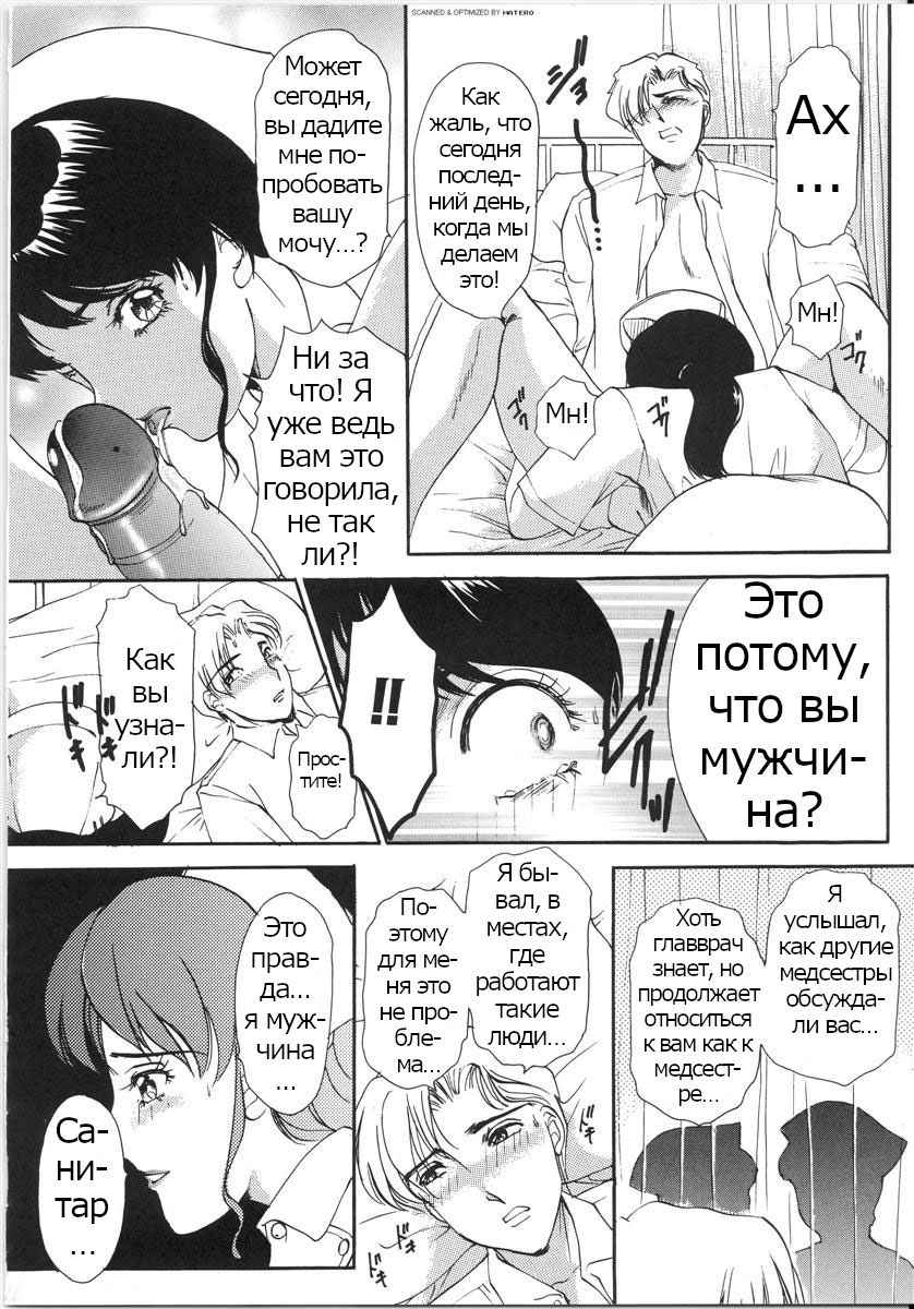 [The Amanoja9] T.S. I LOVE YOU... 3 - Ch. 8 [Russian] [Psih] 
