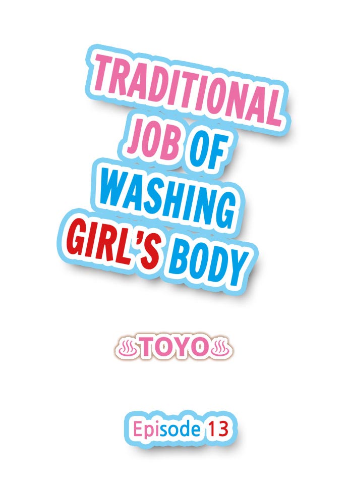 [Toyo] Traditional Job of Washing Girls' Body (Ch.1 - 32)[English][Ongoing] アソコ洗い屋のお仕事〜片想い中のアイツと女湯で〜