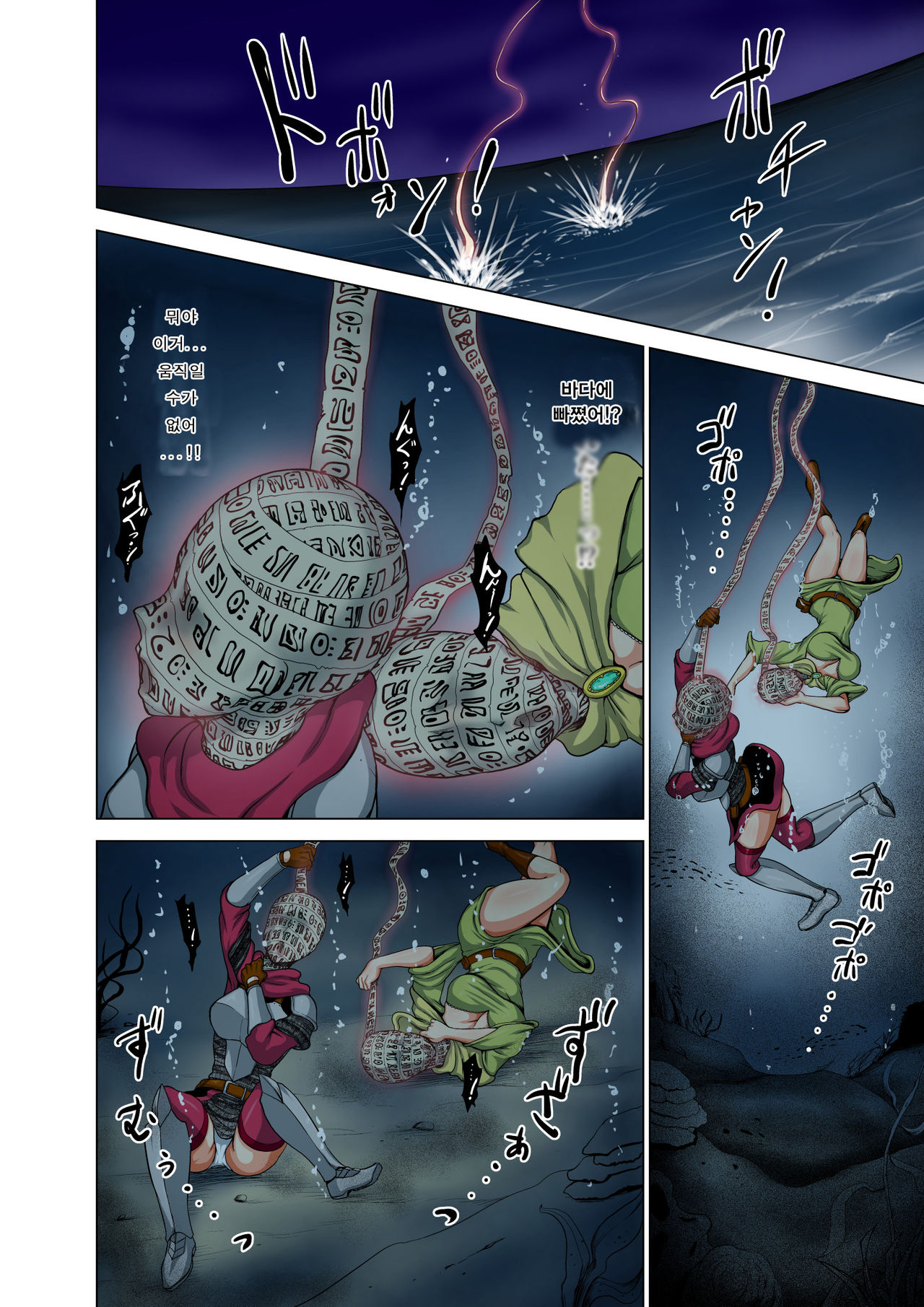 [Studio TAGATA (Yontarou)] Dluminia Oukoku Monogatari Tsurie - Dluminia kingdom story "Fish bait" Color Ban + 15 Pages | 달미니아왕국 이야기 - 낚시 미끼 [Korean] [Studio TAGATA (よんたろう)] ダルミニア王国物語 釣り餌 カラー版+15ページ [韓国翻訳]