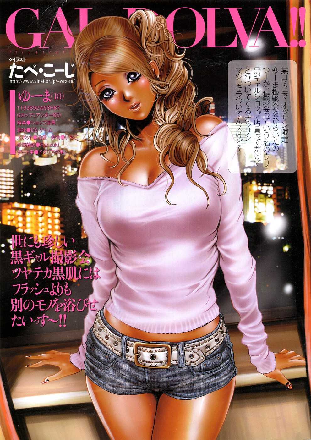 [H-Magazine] Chobekomi Vol.27 Feb. 2009 (Tsukitaki) [成年コミック・雑誌] チョベコミ Vol.27 2009年02月号 (抜き炊き)