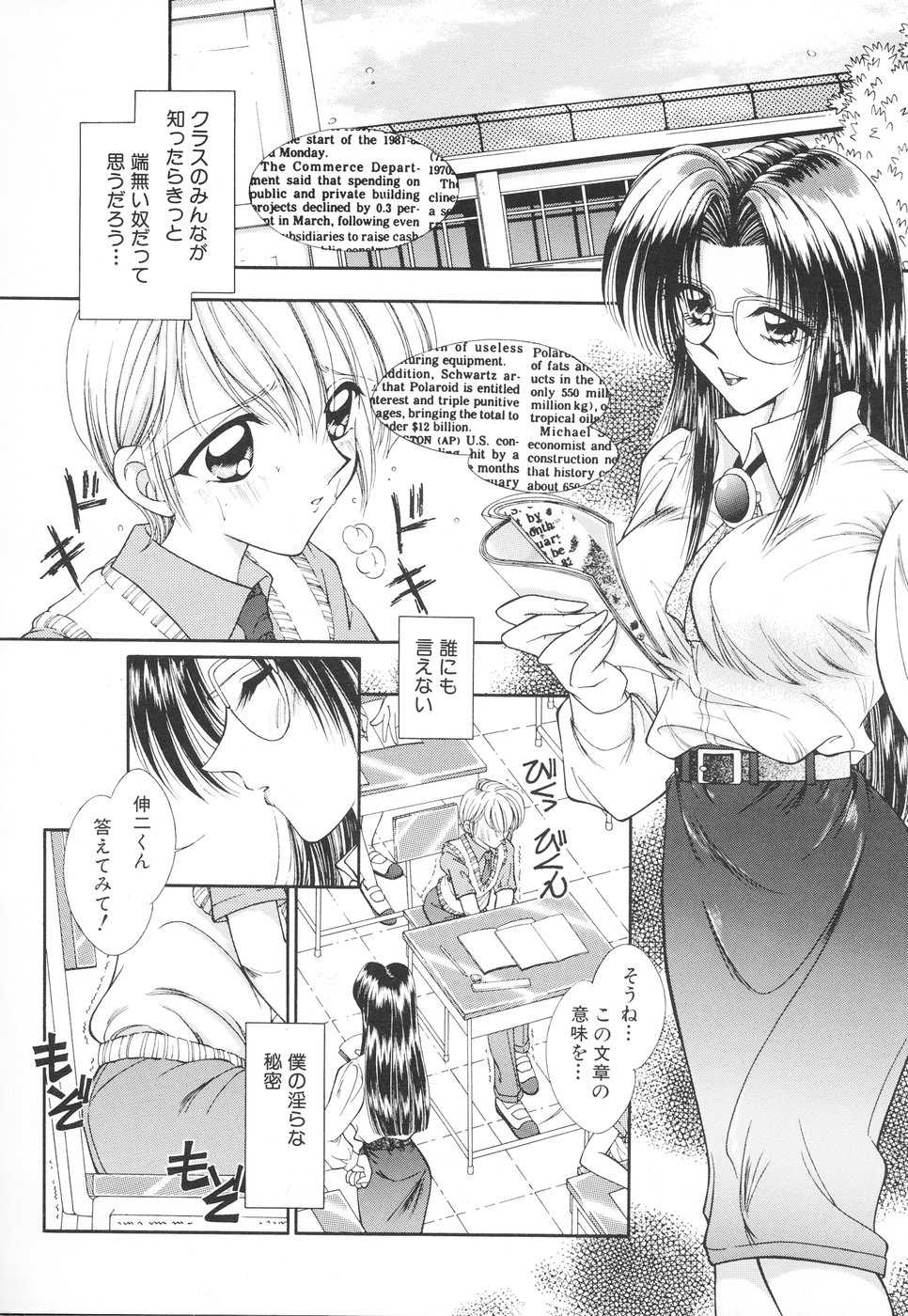 Adult Manga Shinrin Tamago O anesama no Iitsuke 1999-12-25 
