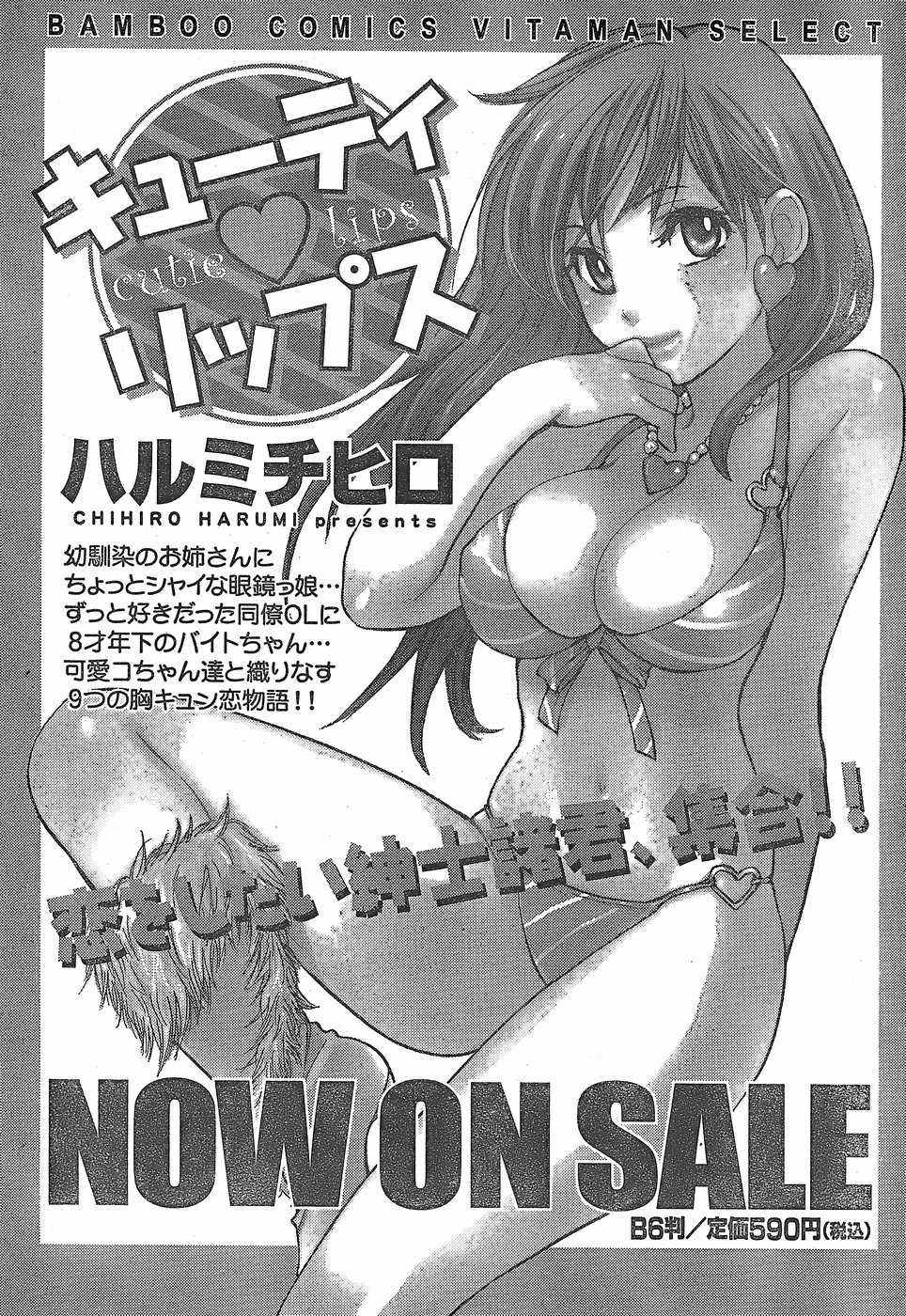 Monthly Vitaman 2007-11 月刊 ビタマン 2007年11月号